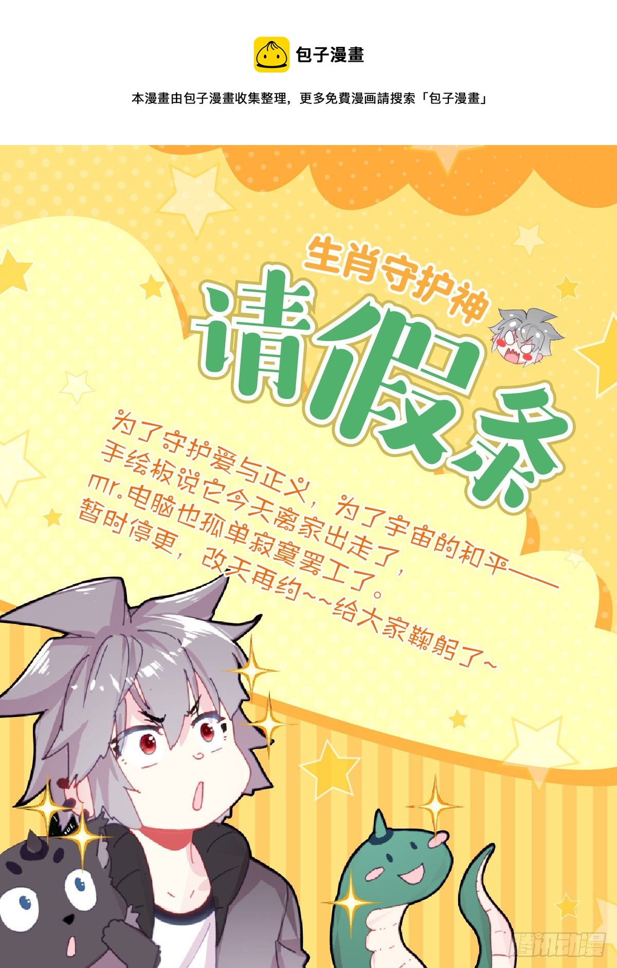 请假条0