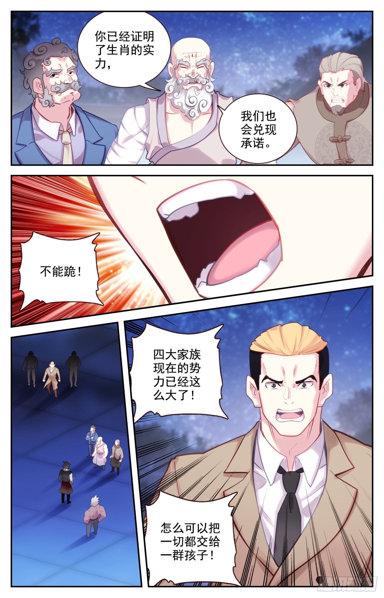83 美女救英雄6