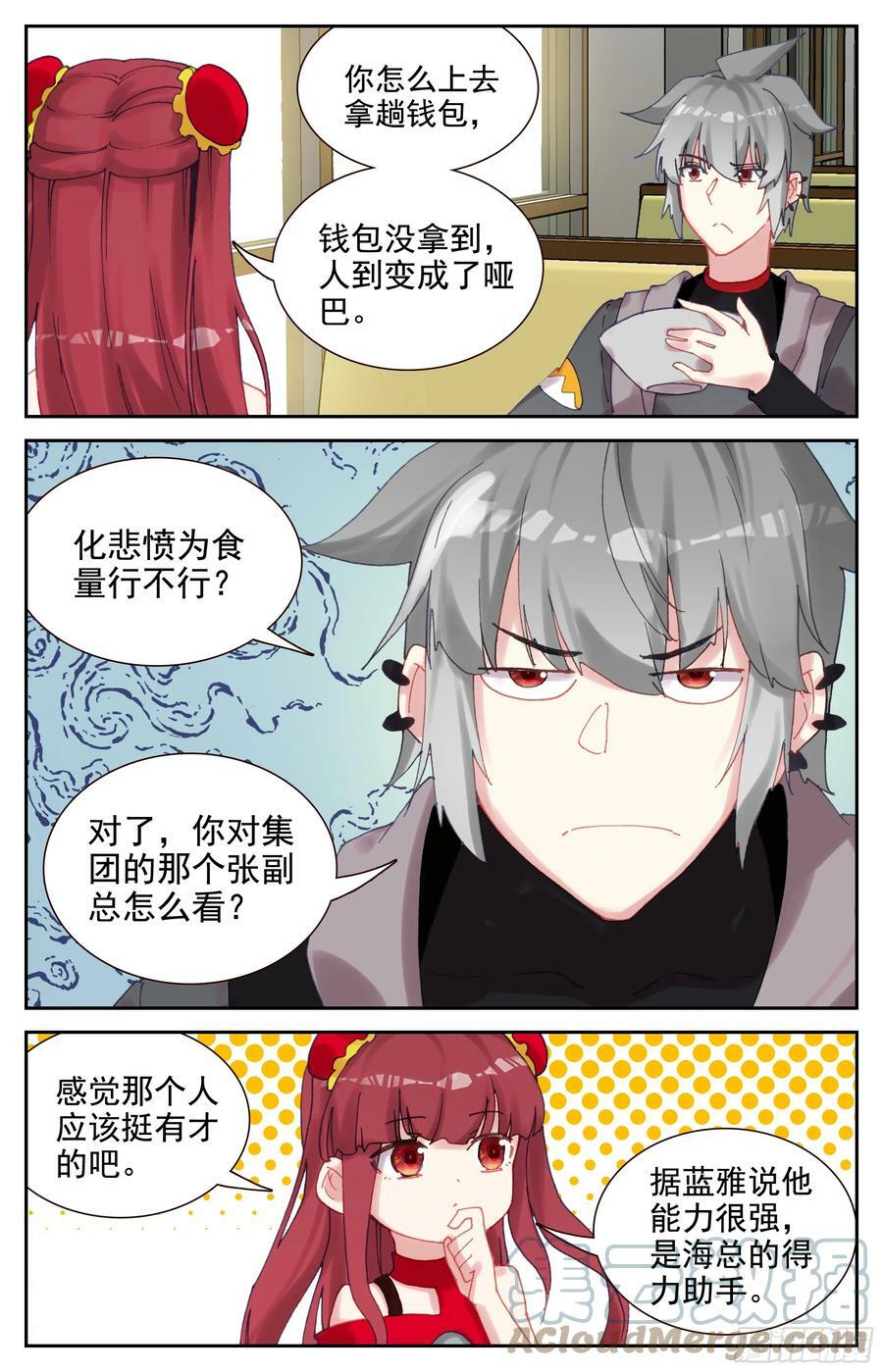 93 误会6