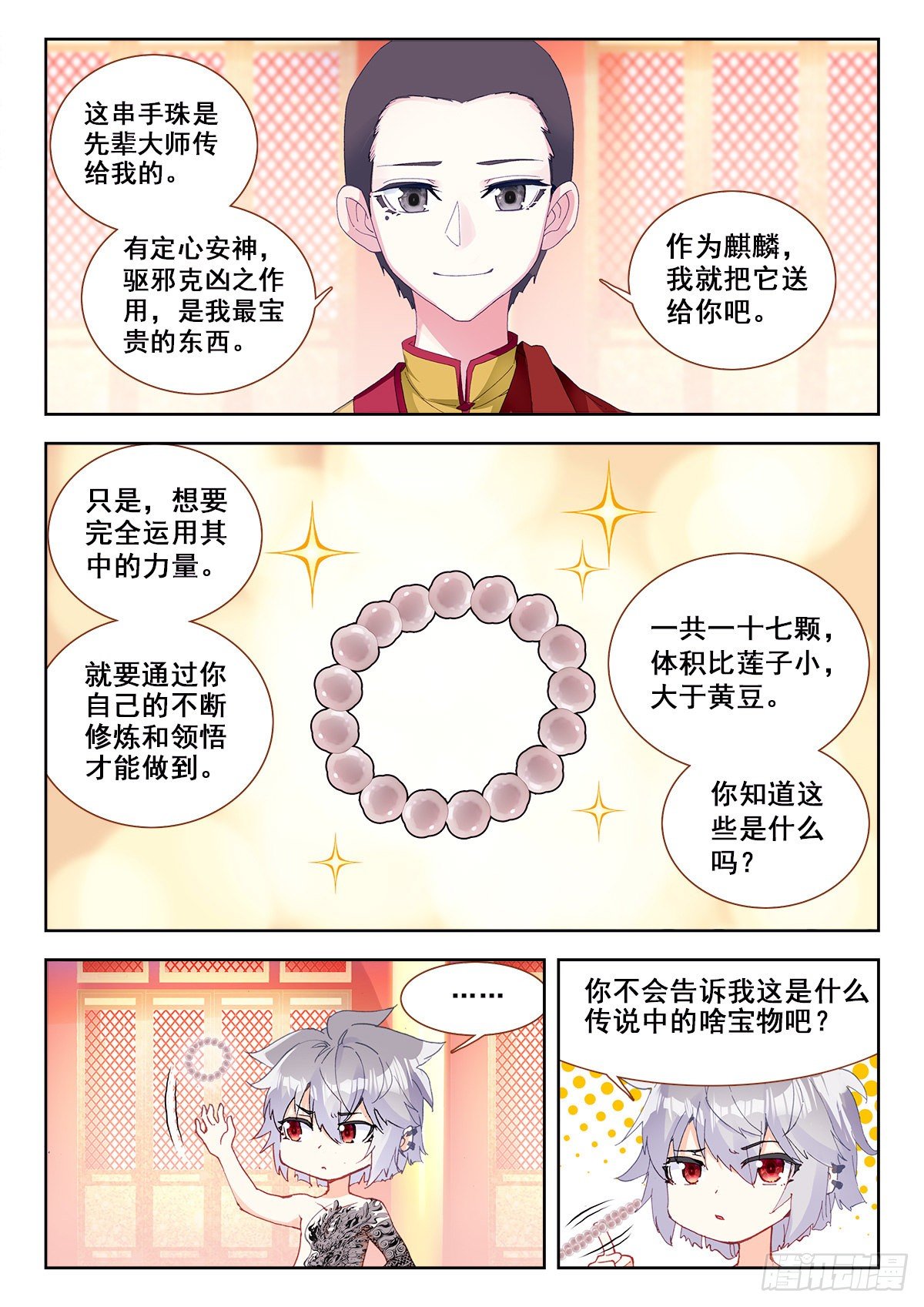 10 舍利手珠4