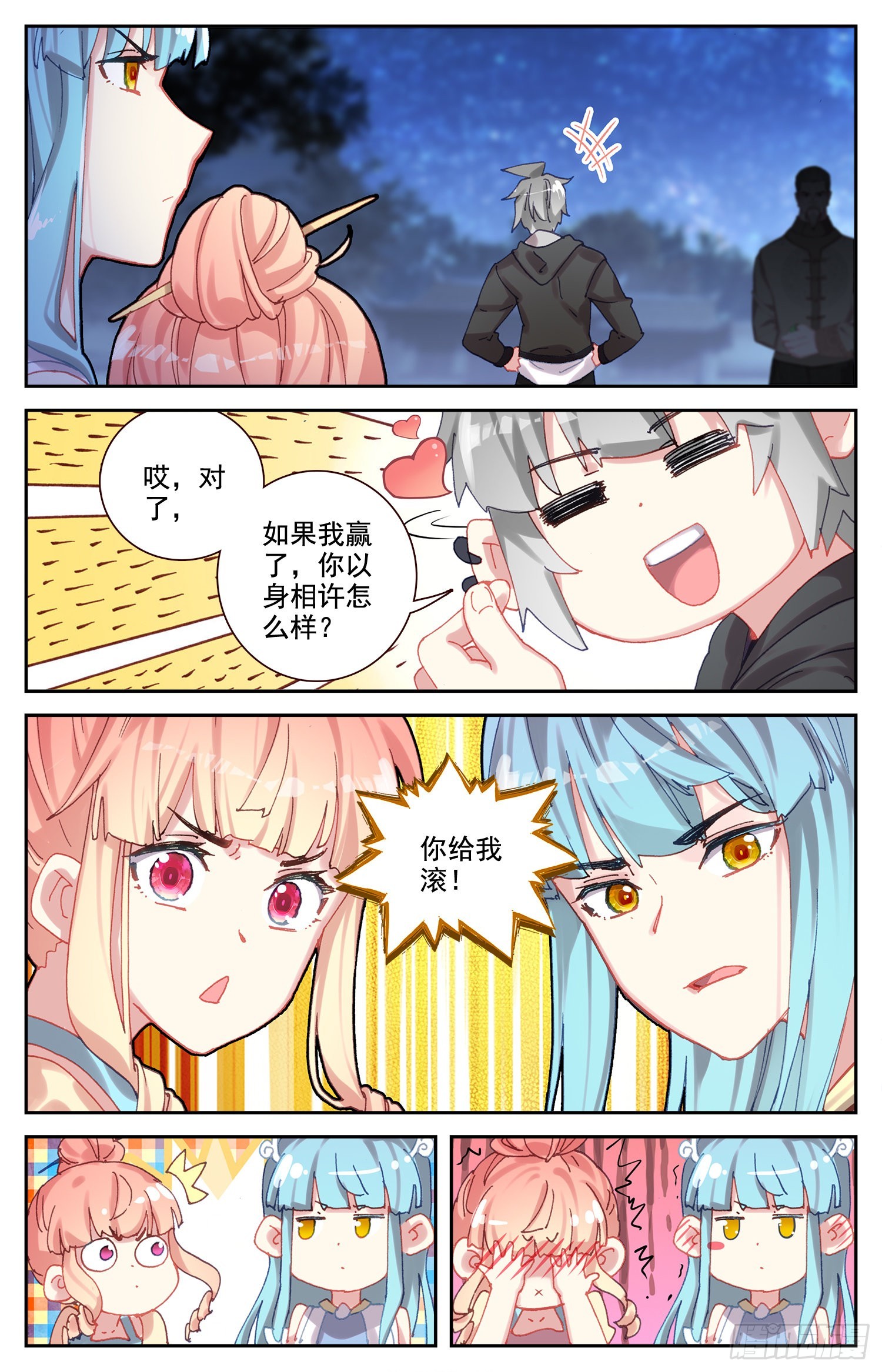 77 挑衅9