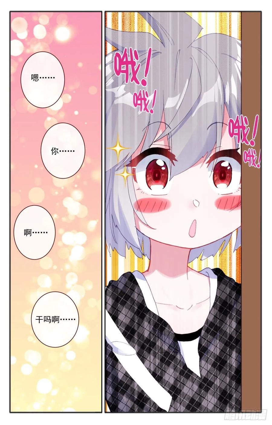 32 偶遇13