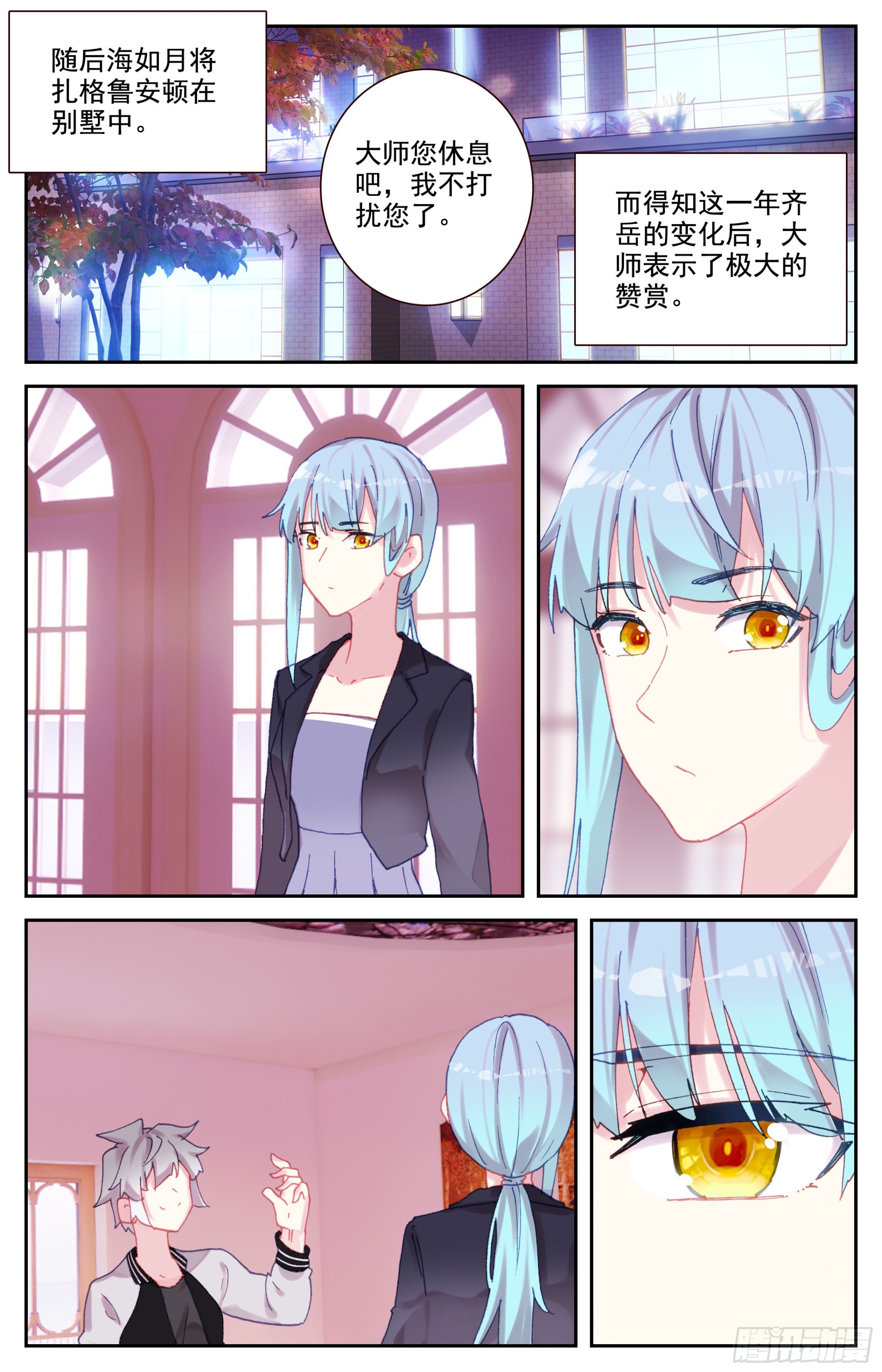 86 大师的三件事11