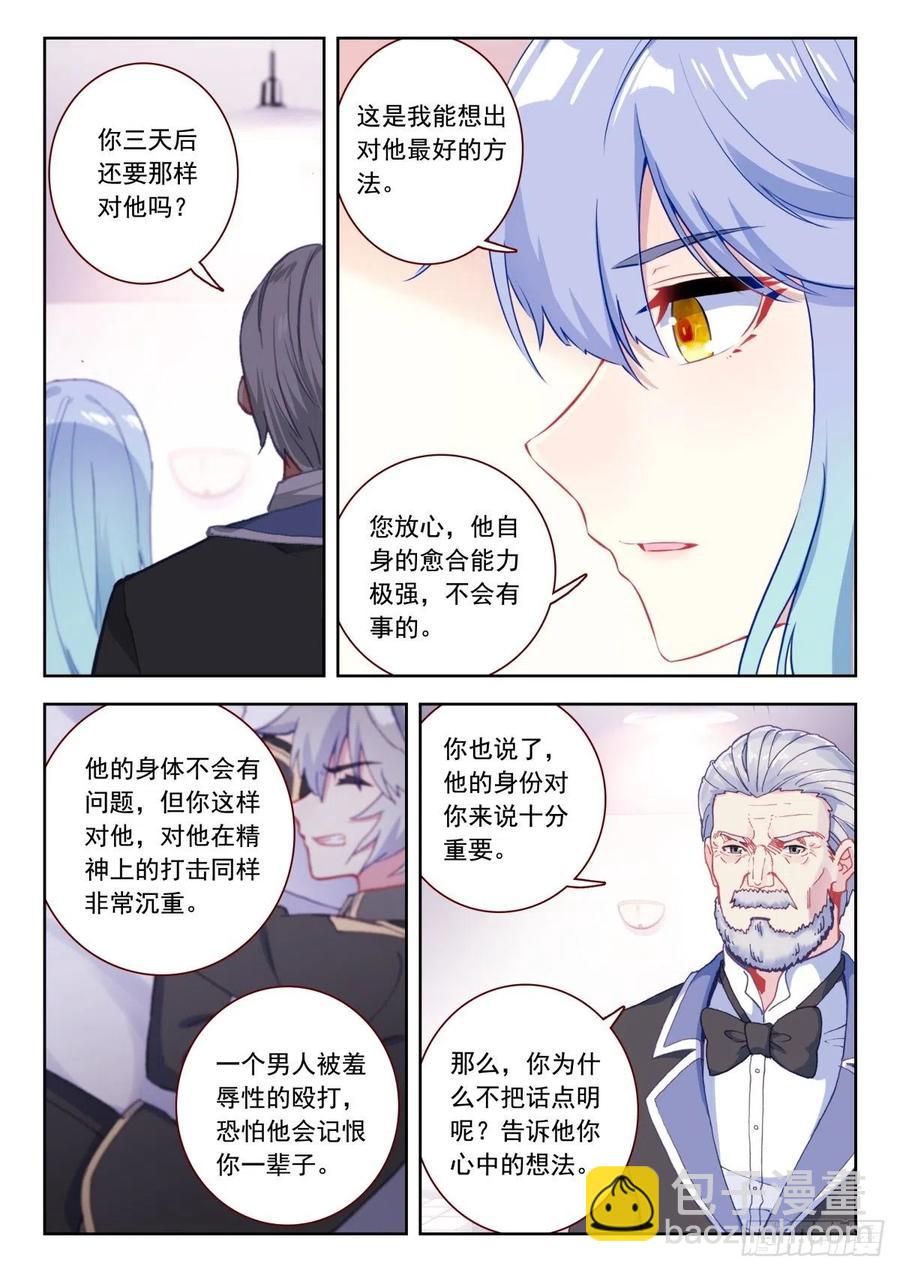 26 拜师8