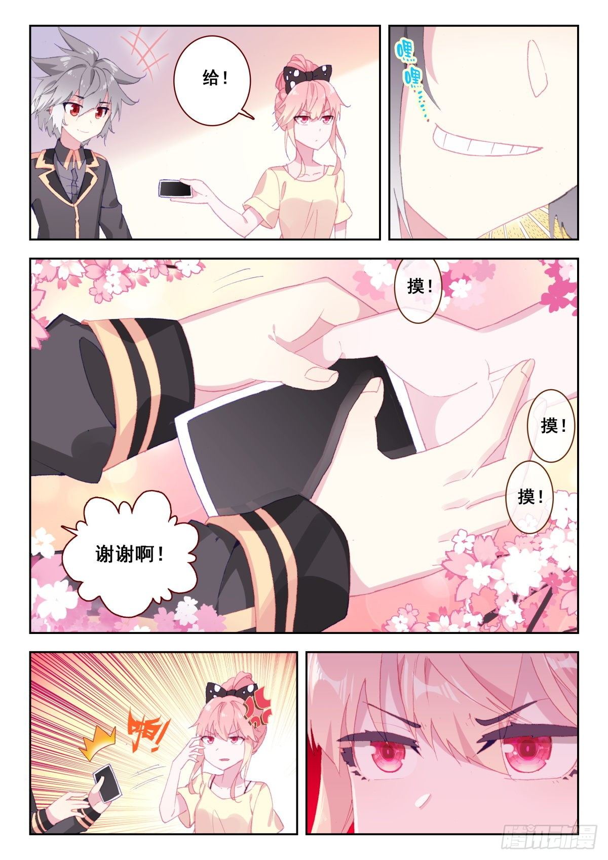 16 恐高症6