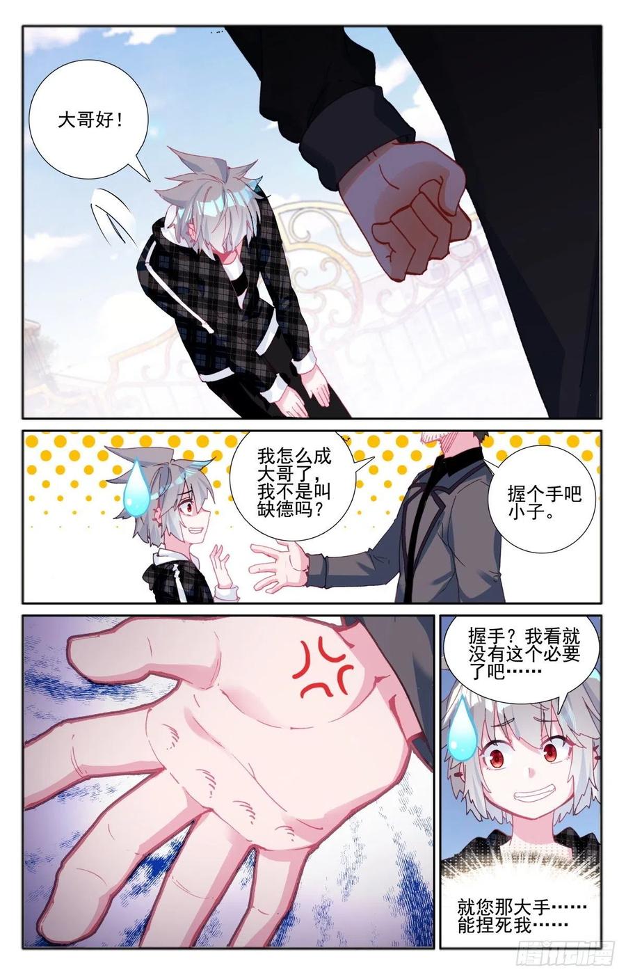 36 缺德徒儿1