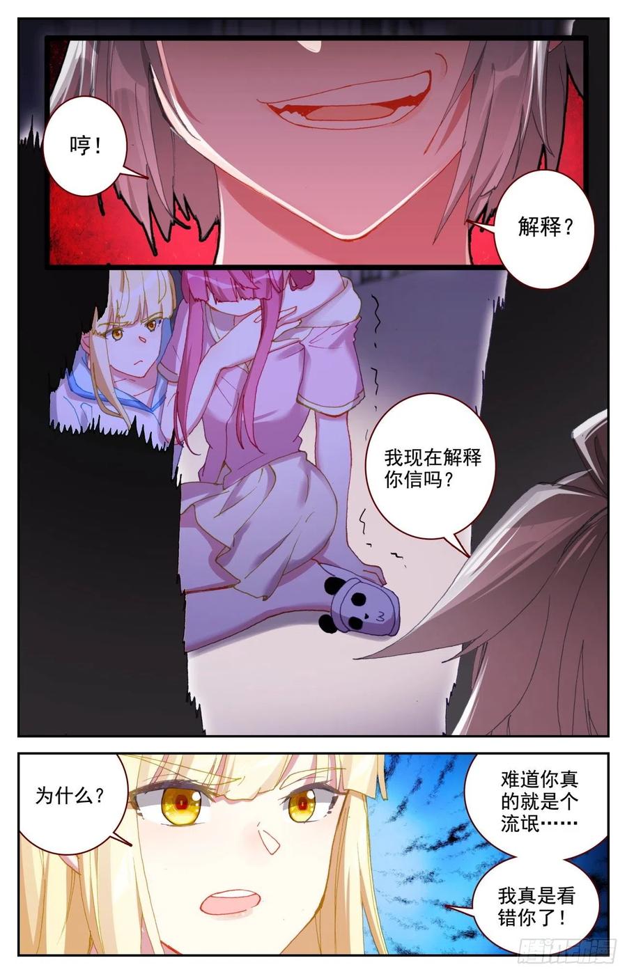 51 四魂同行1