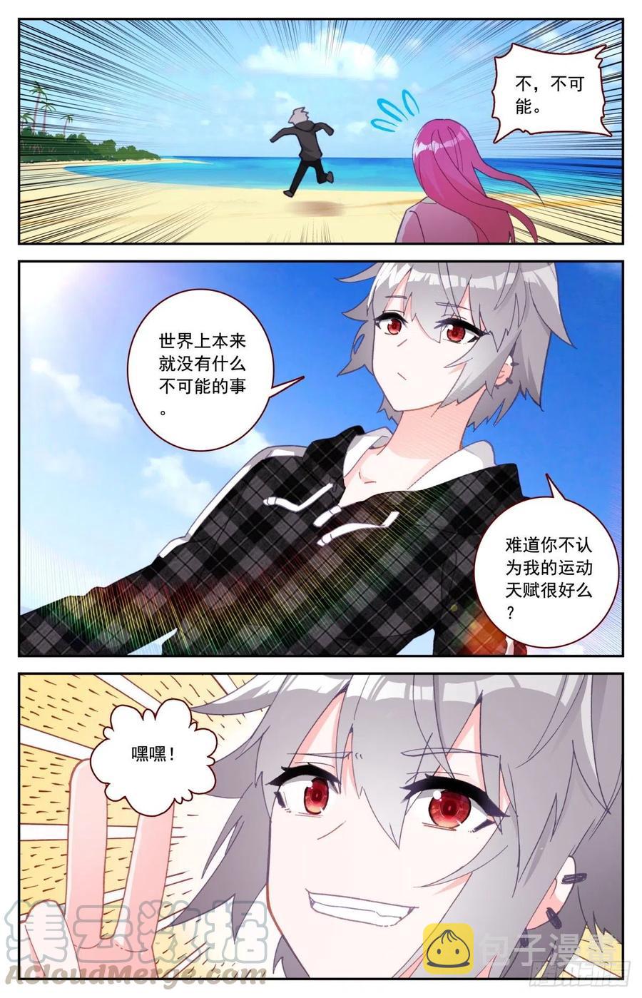 44 赌约12