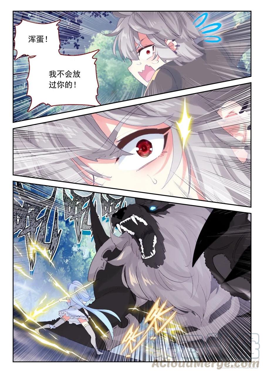 30 翼獬豸9