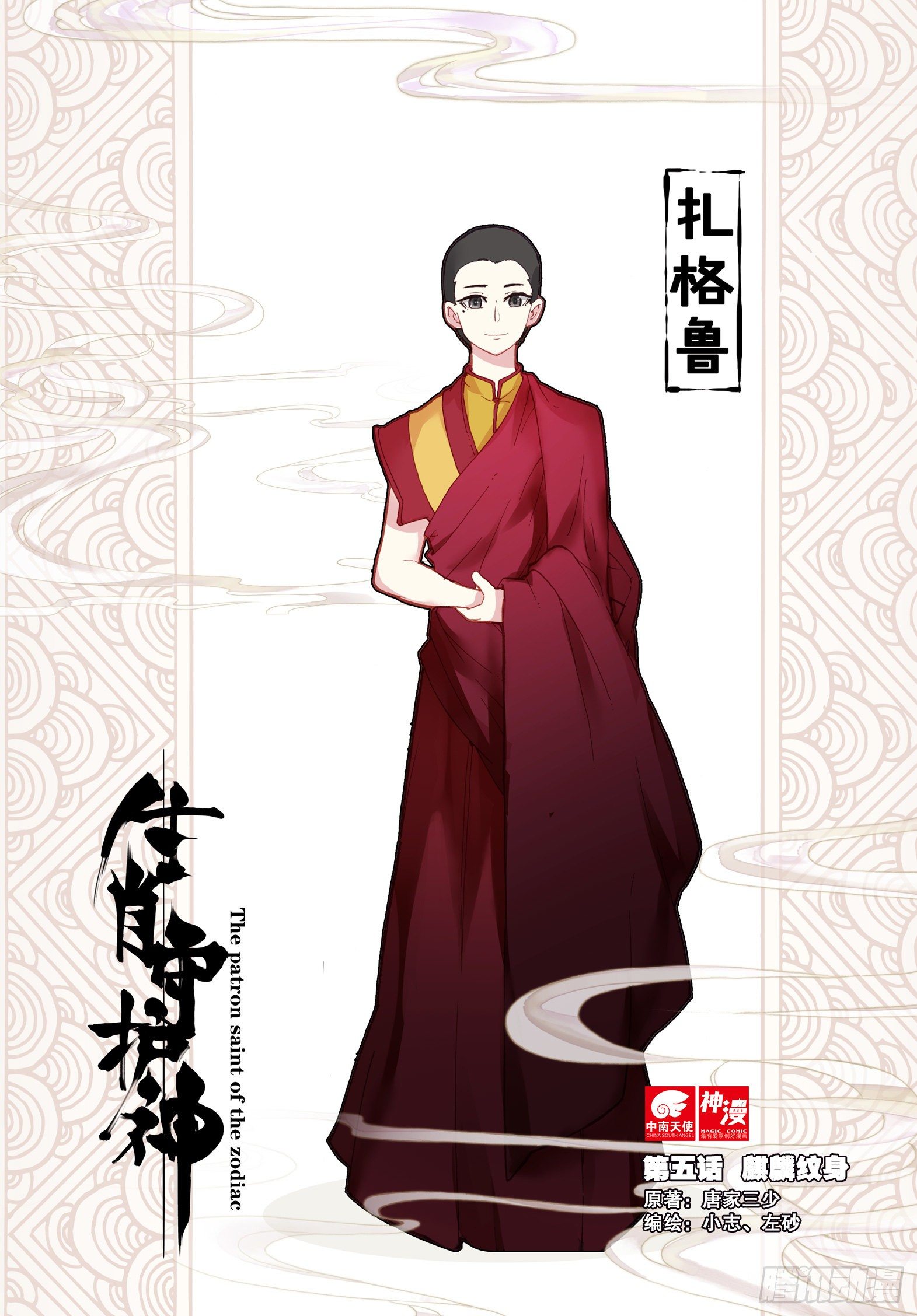 5 麒麟纹身0