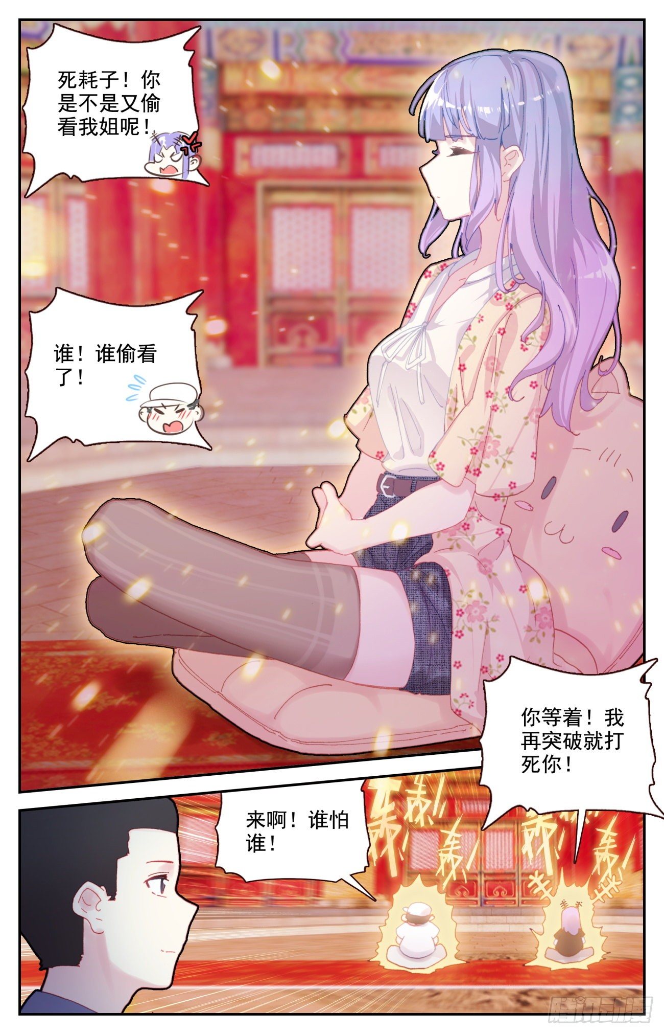 69 生肖战士的变化13