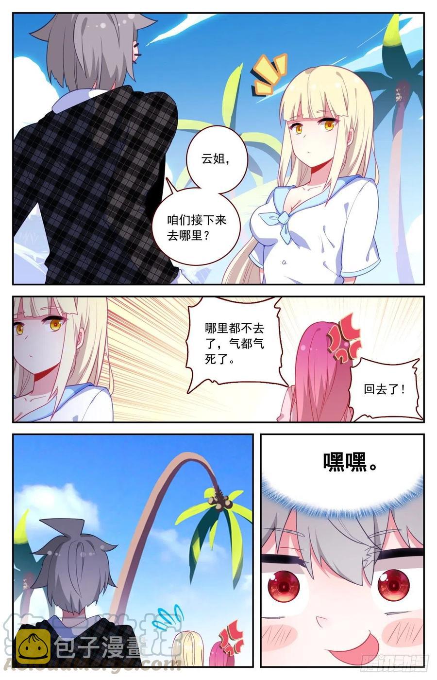 45 又见徐东3