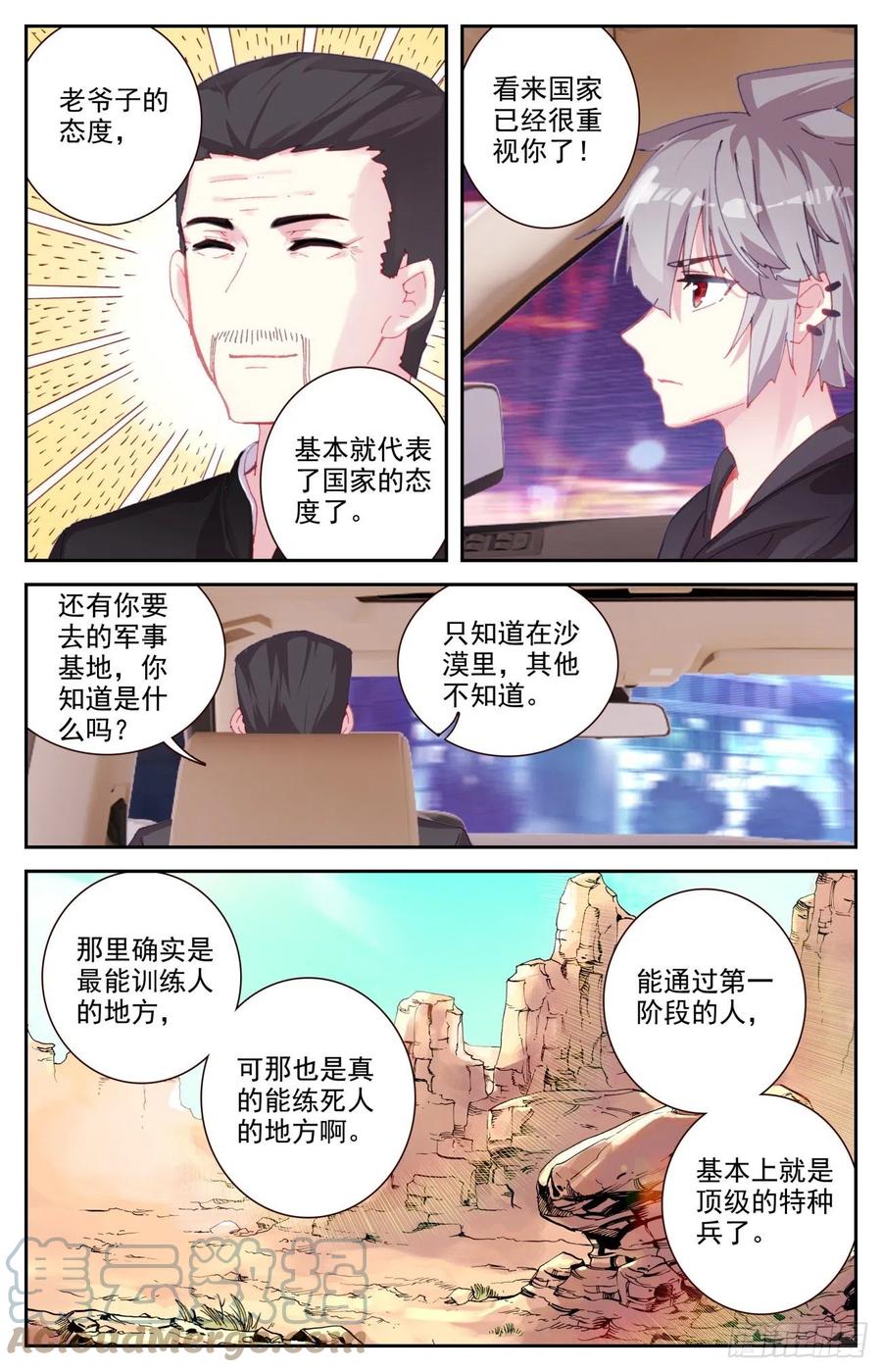68 国家级的重视12
