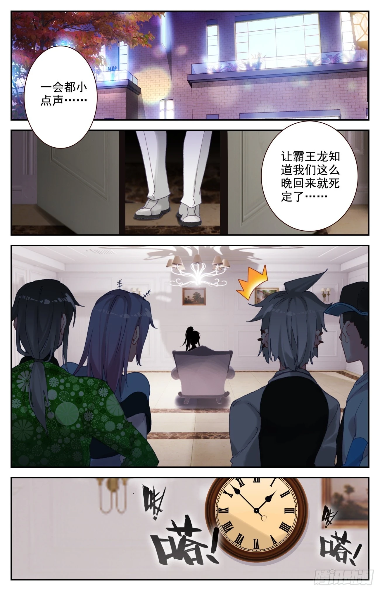 90 如月异常1