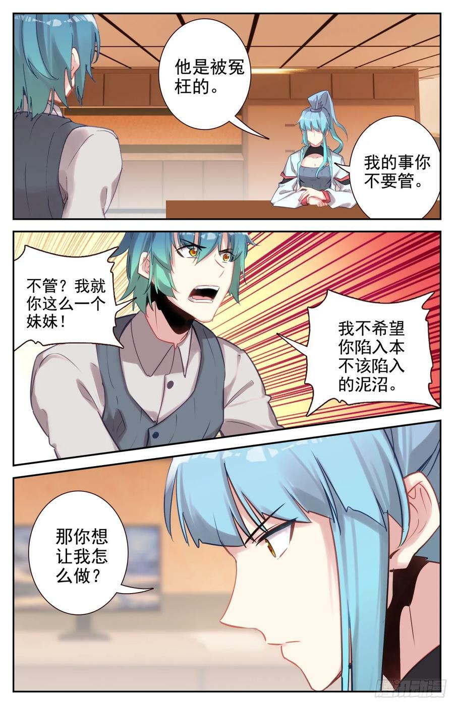 92 我能怎么办13