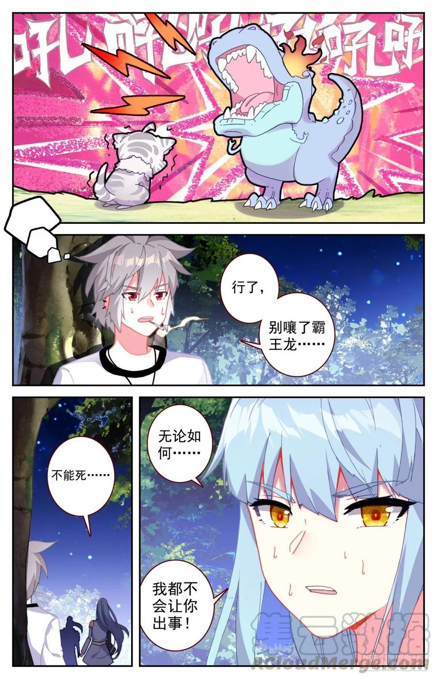 49 麒麟神降6