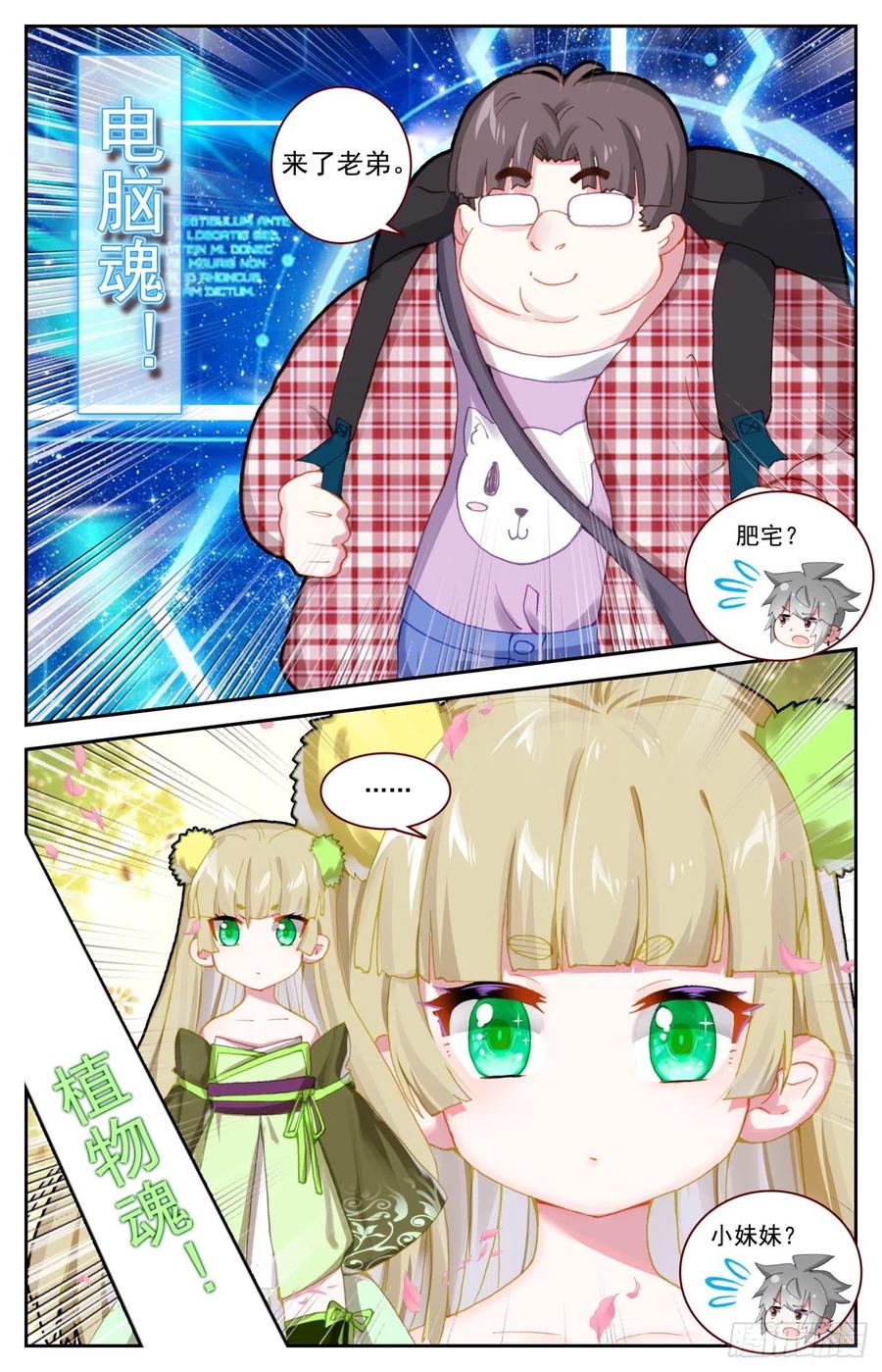 51 四魂同行13