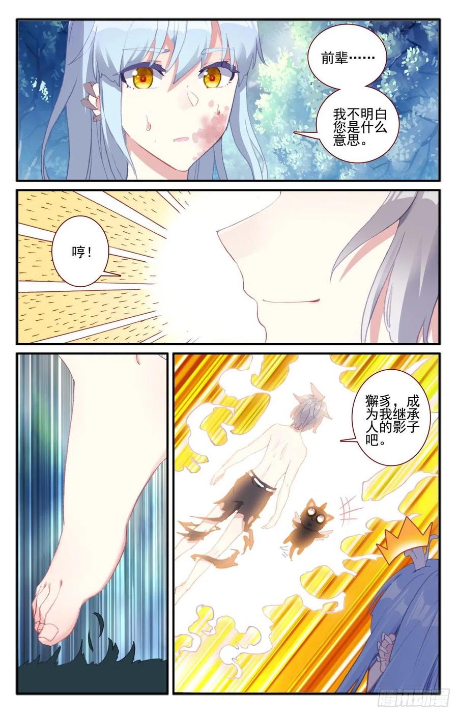 31 影子麒麟7