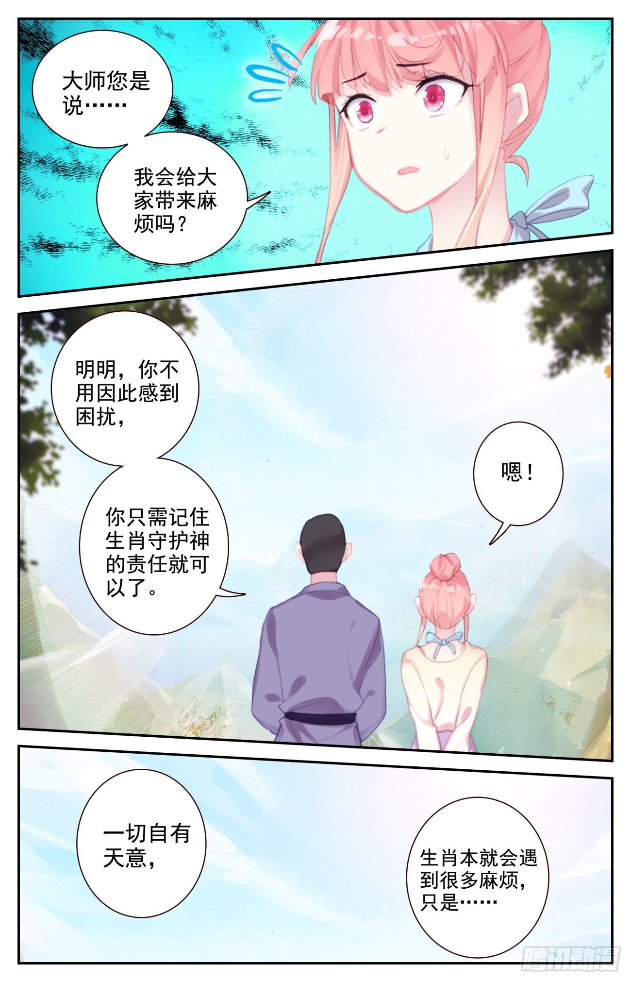 70 成长6