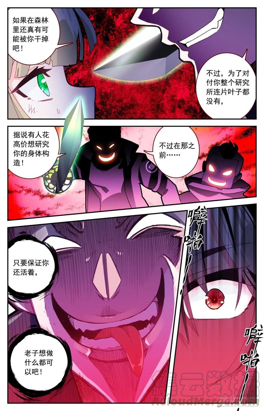 58 拍噬魂12