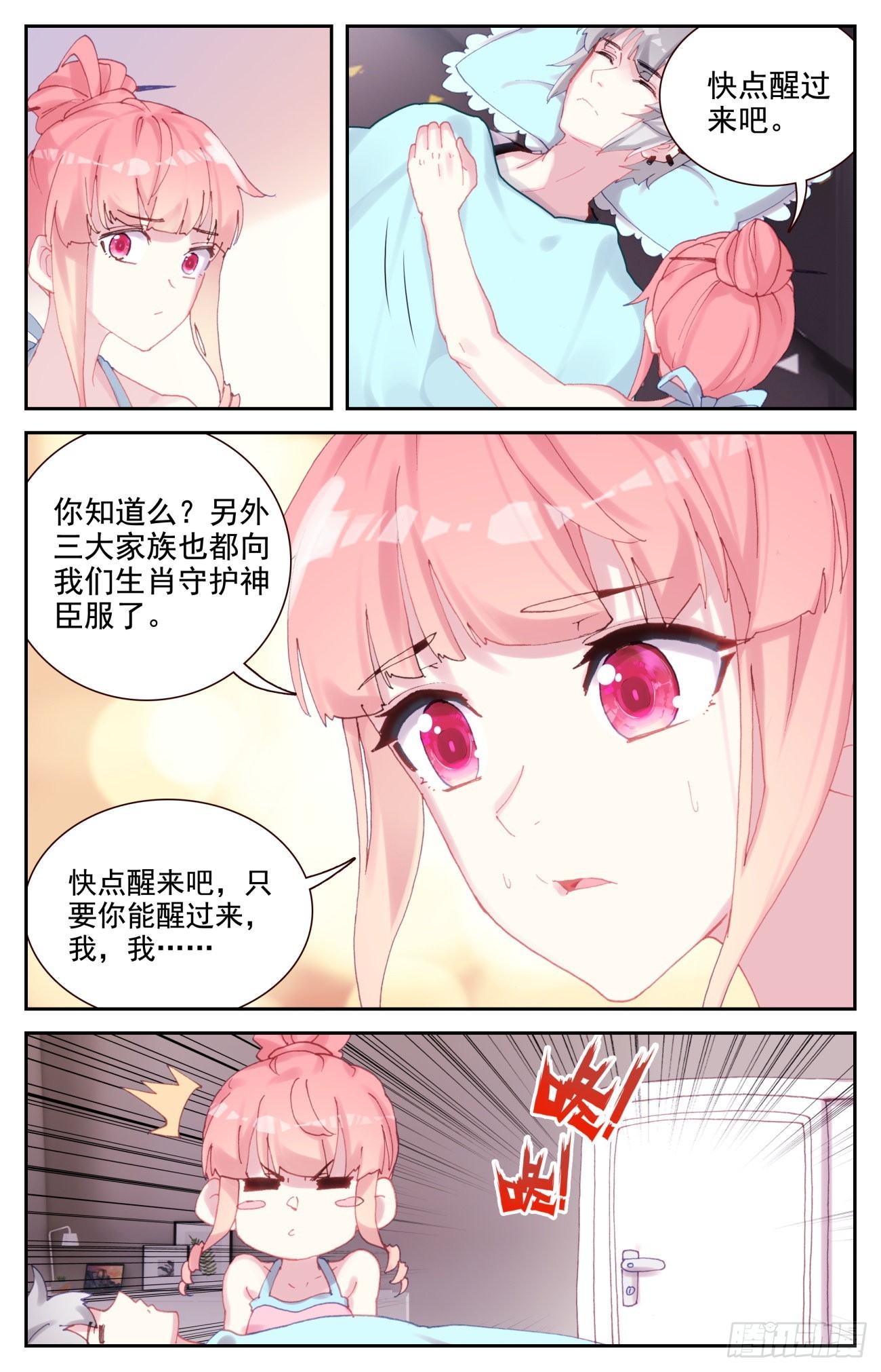 85 共用心脏3