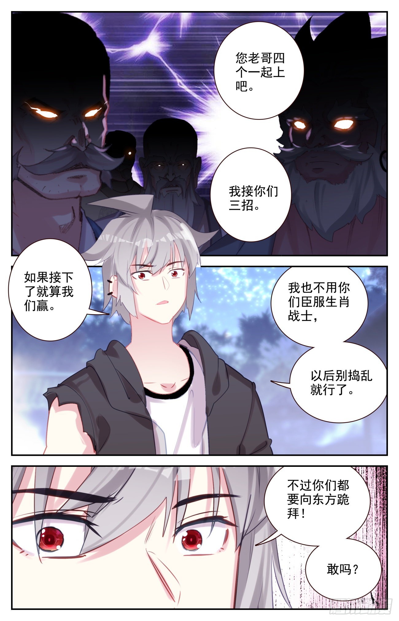 80 麒麟的尊严5