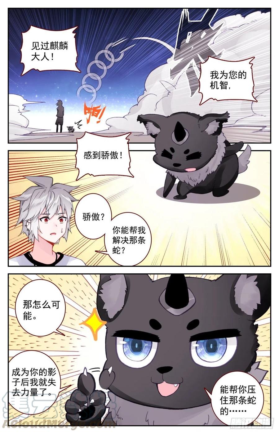 49 麒麟神降12