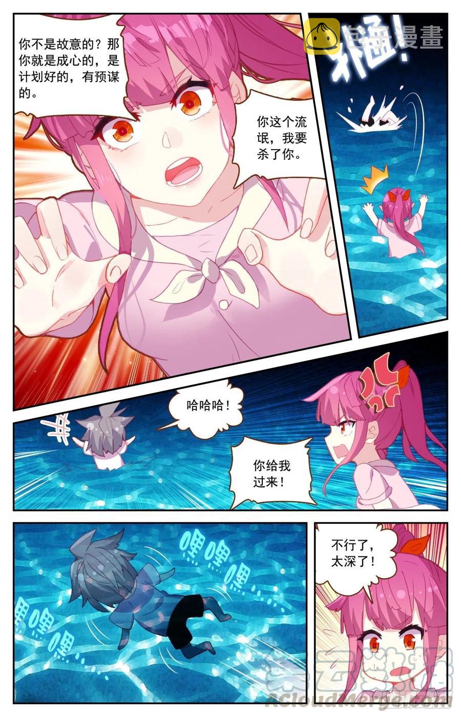 46 海中的危机9