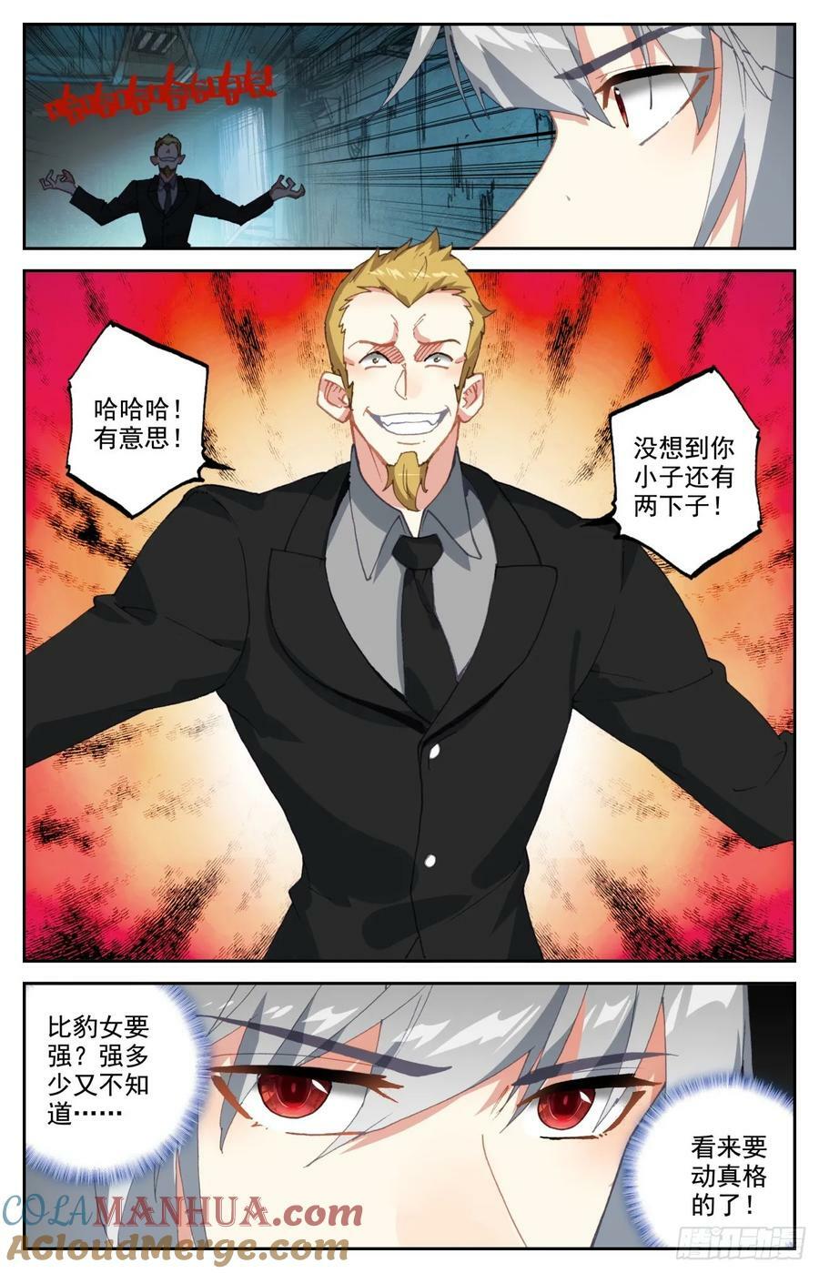 97 谁说板砖拍不死人！4