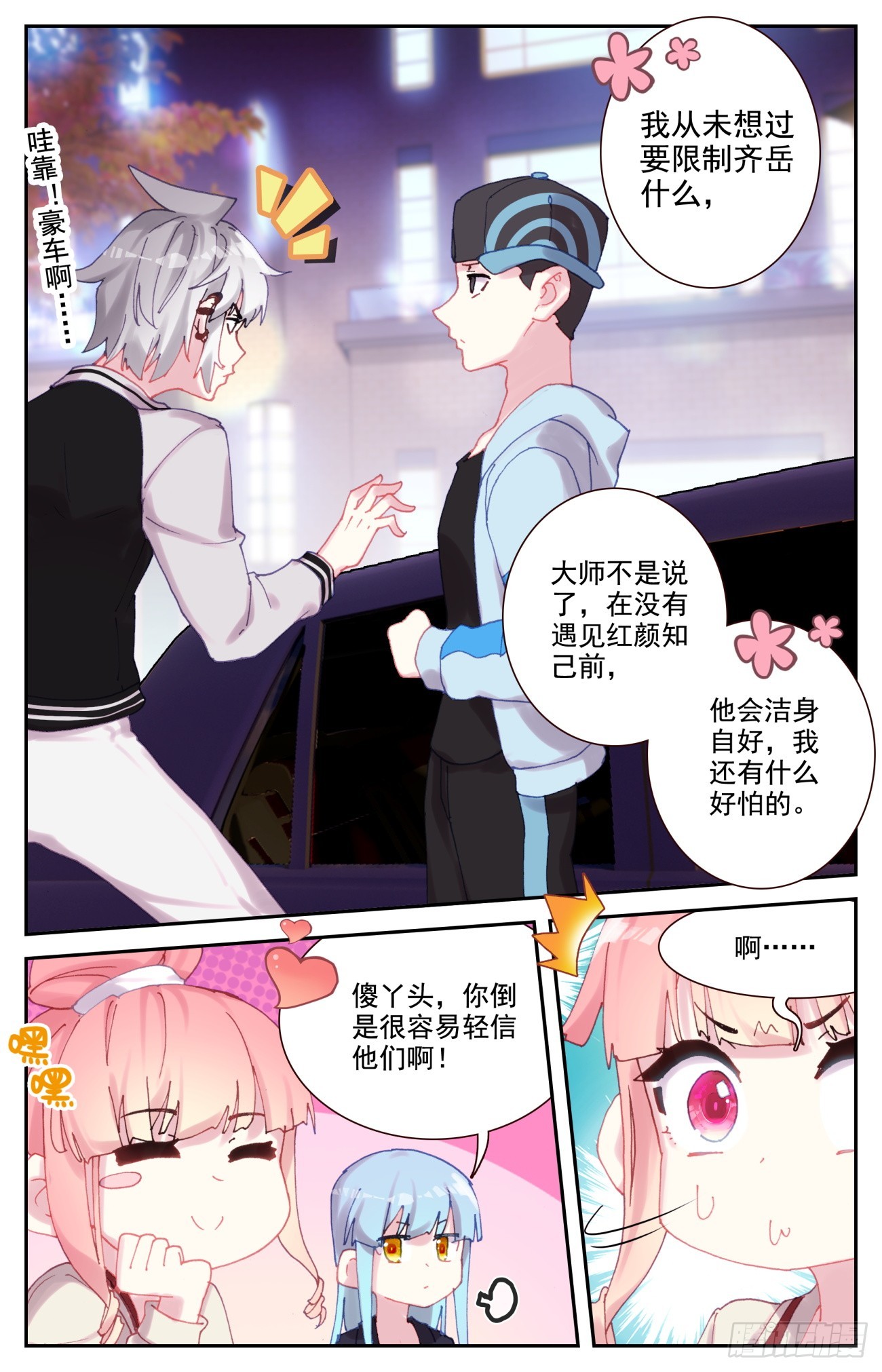 87 红尘2