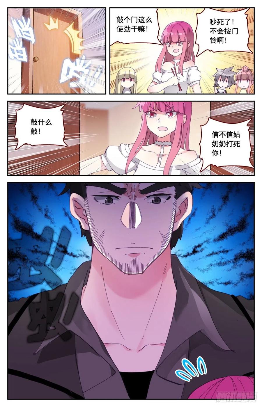 37 拜师4