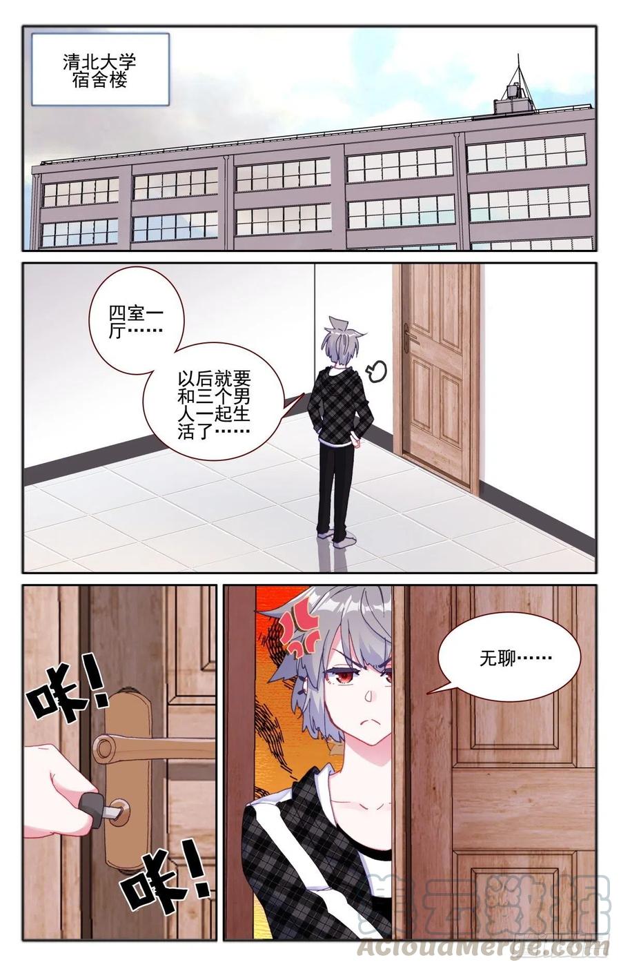 32 偶遇12