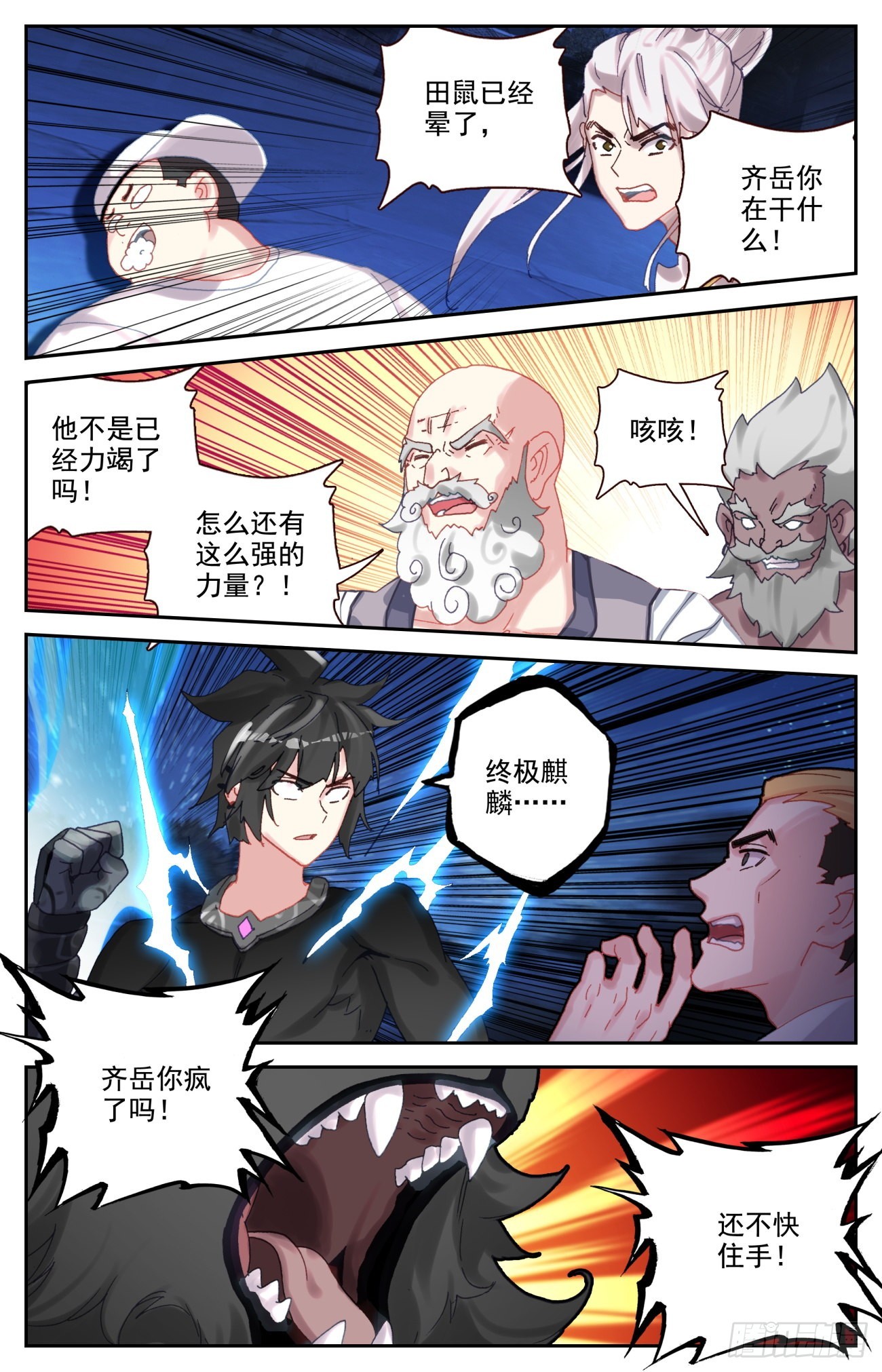 83 美女救英雄13