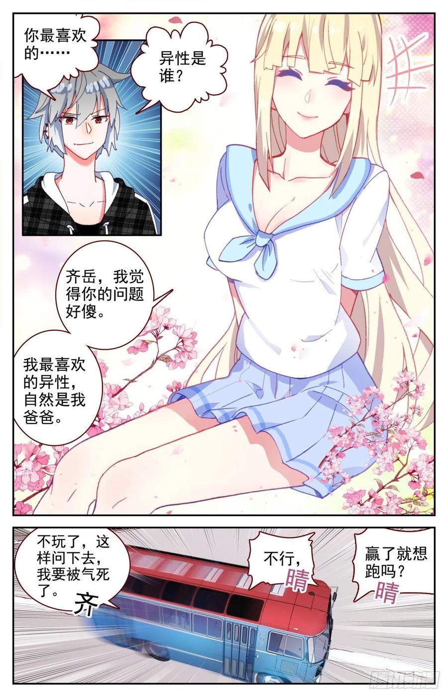 43 秋游10