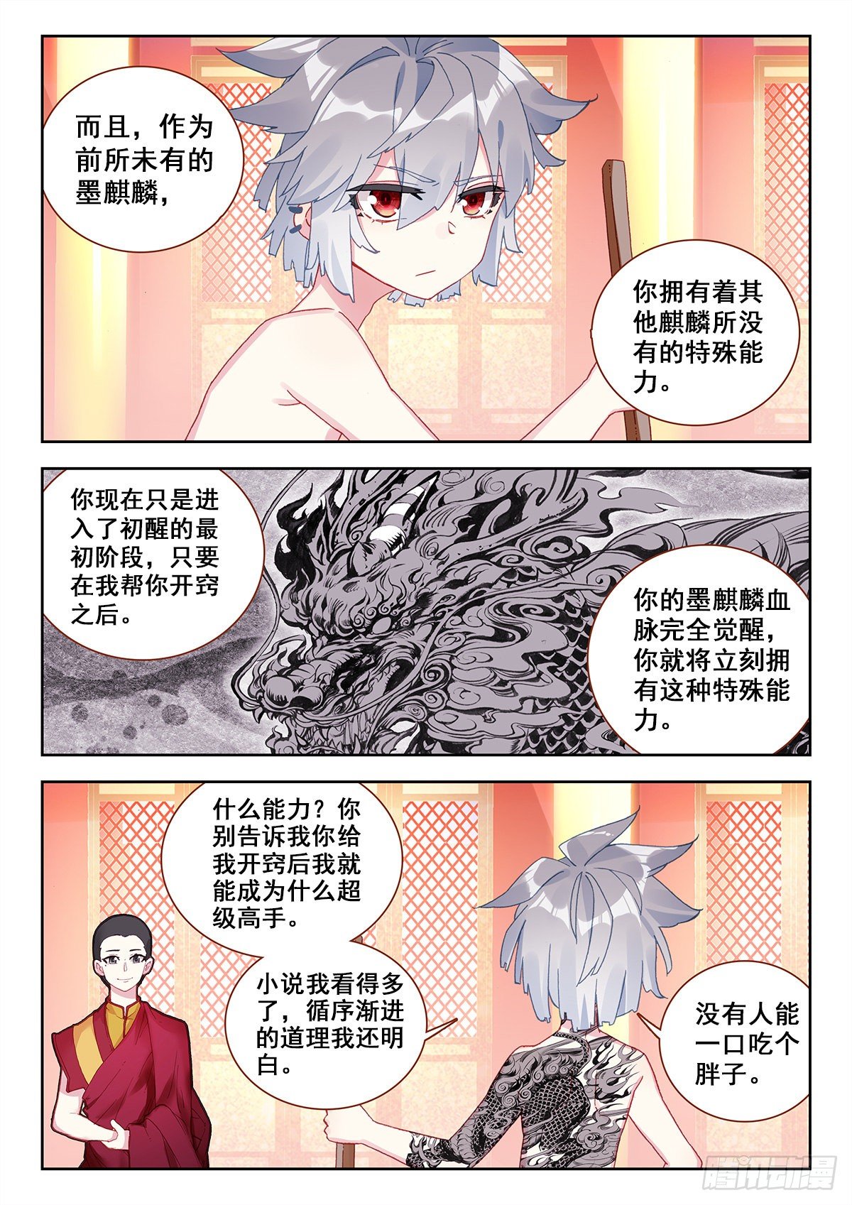 9 永远不要惹和尚10