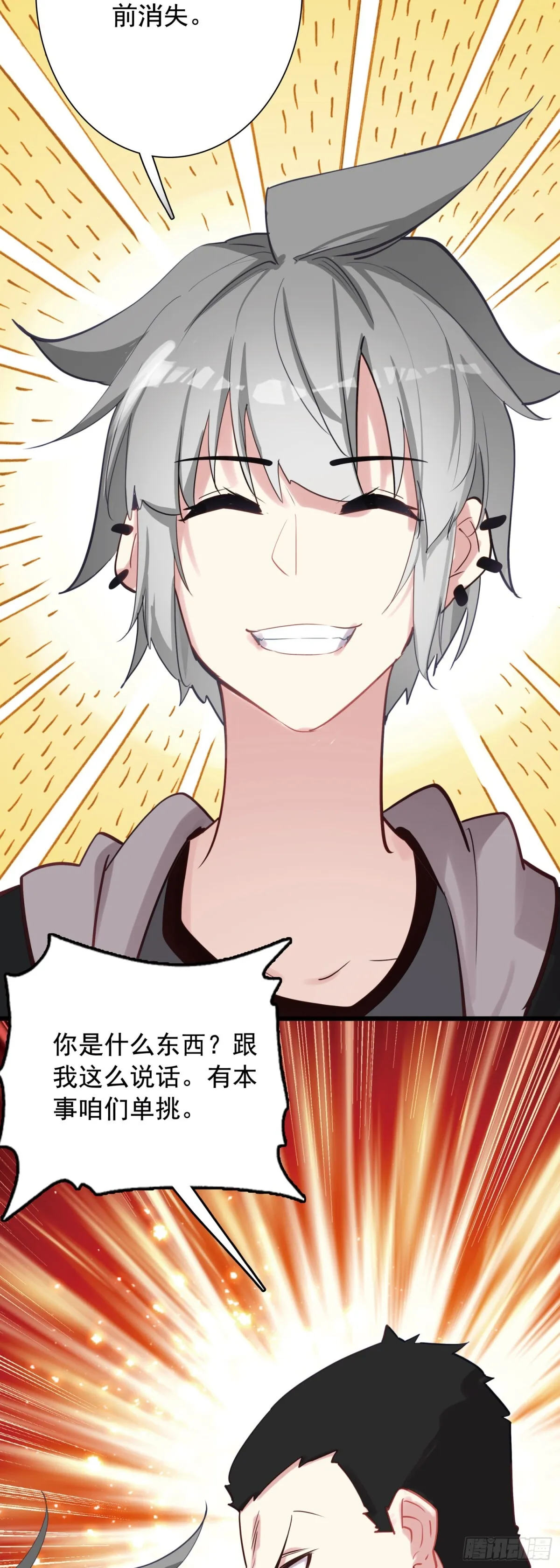 108 婚约34