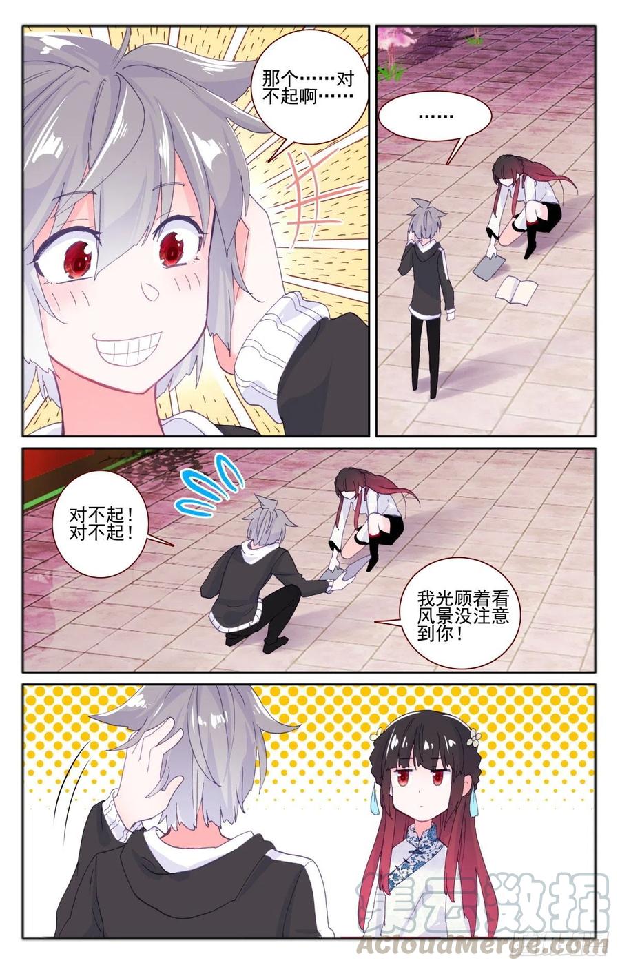 32 偶遇6
