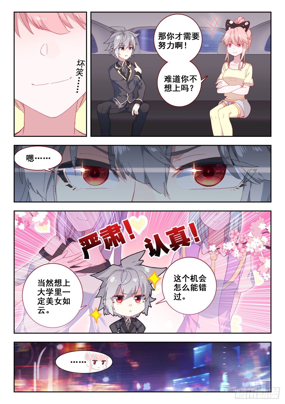 18 齐岳的住处1