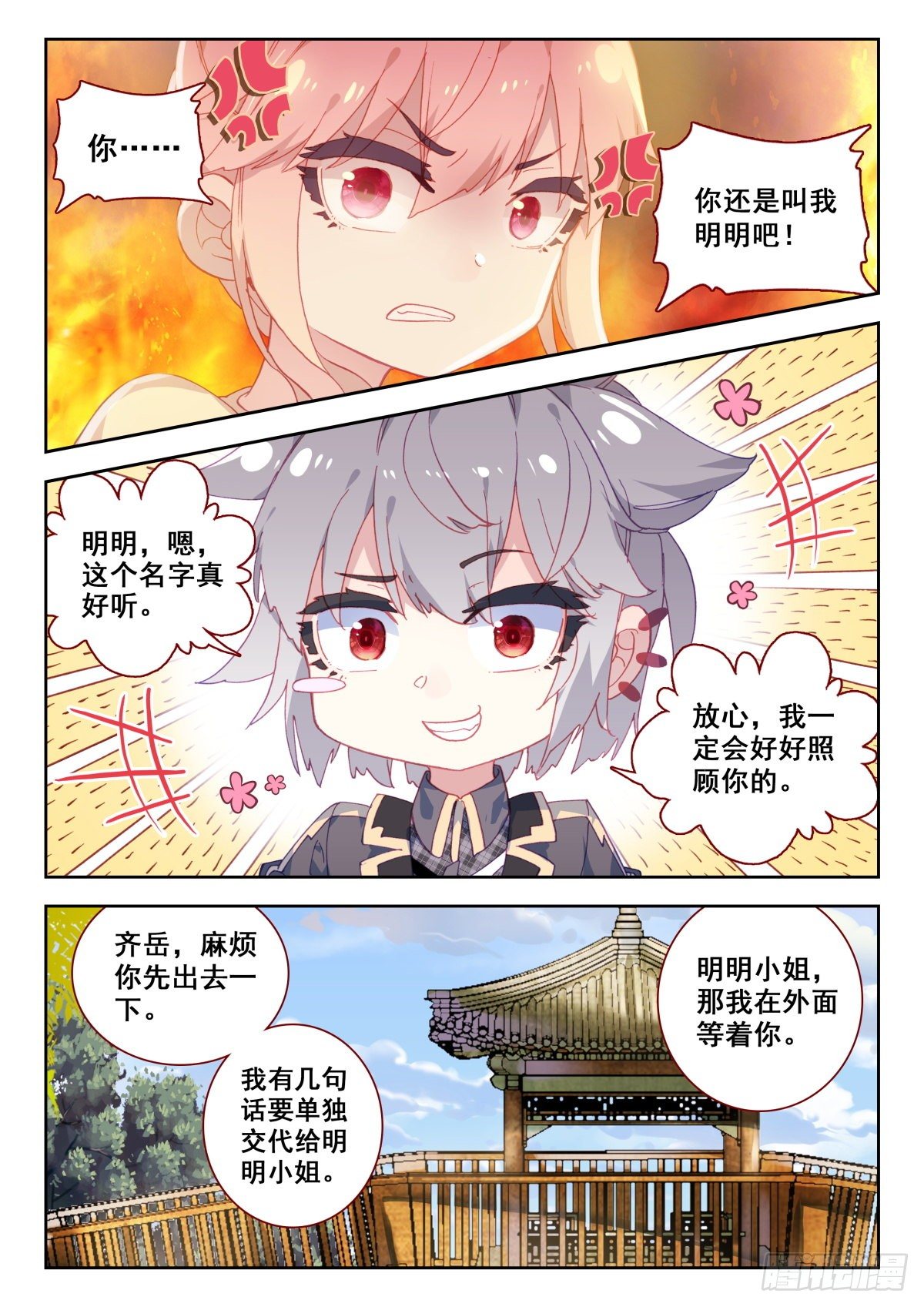 14 姬明明11