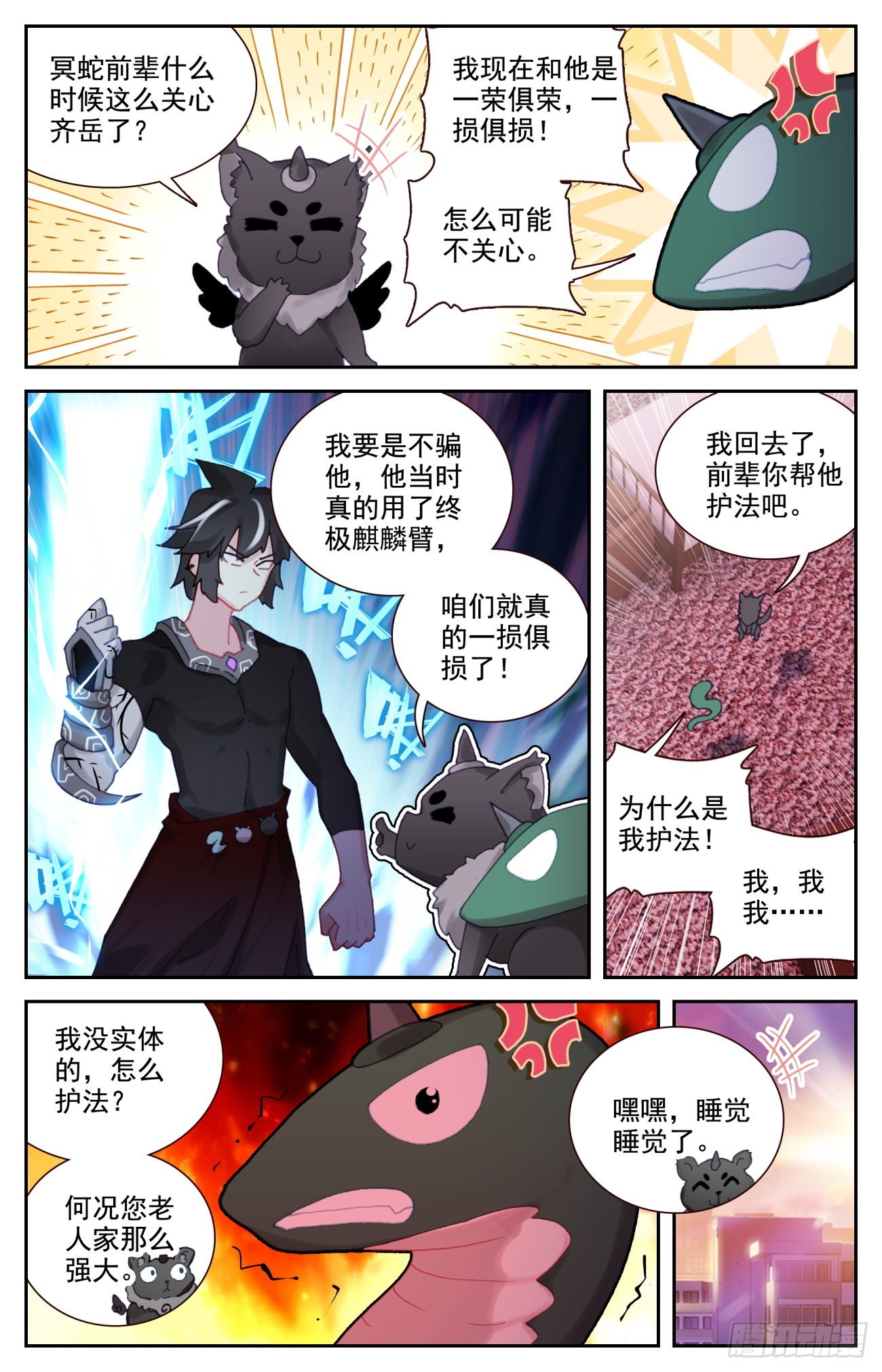 84 喂血8