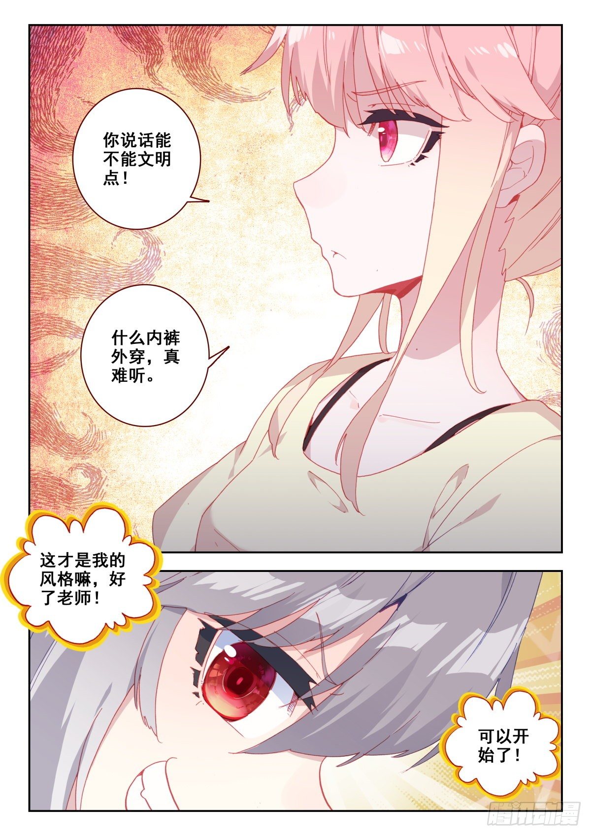 18 齐岳的住处15