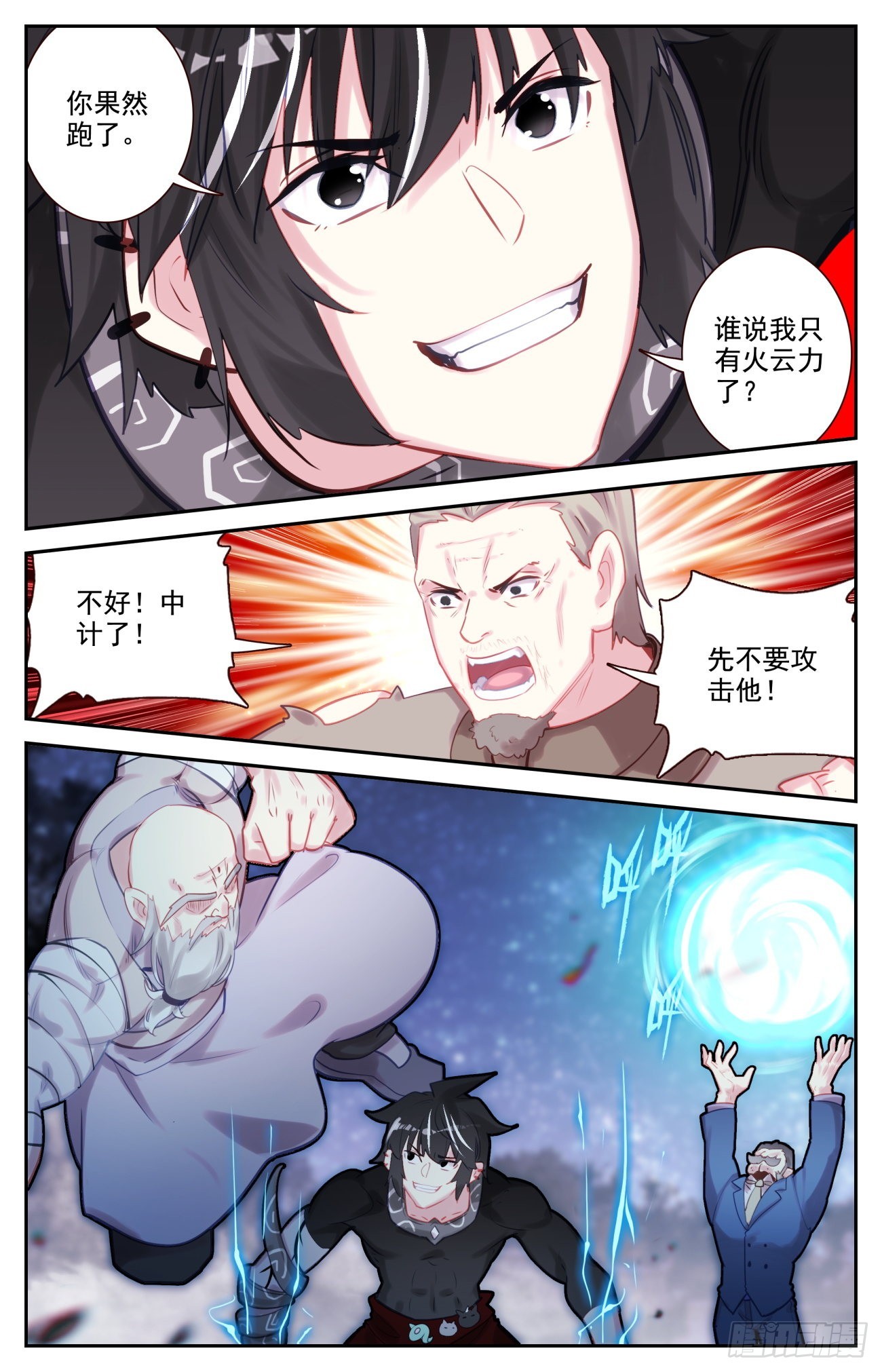 82 逐个击破14
