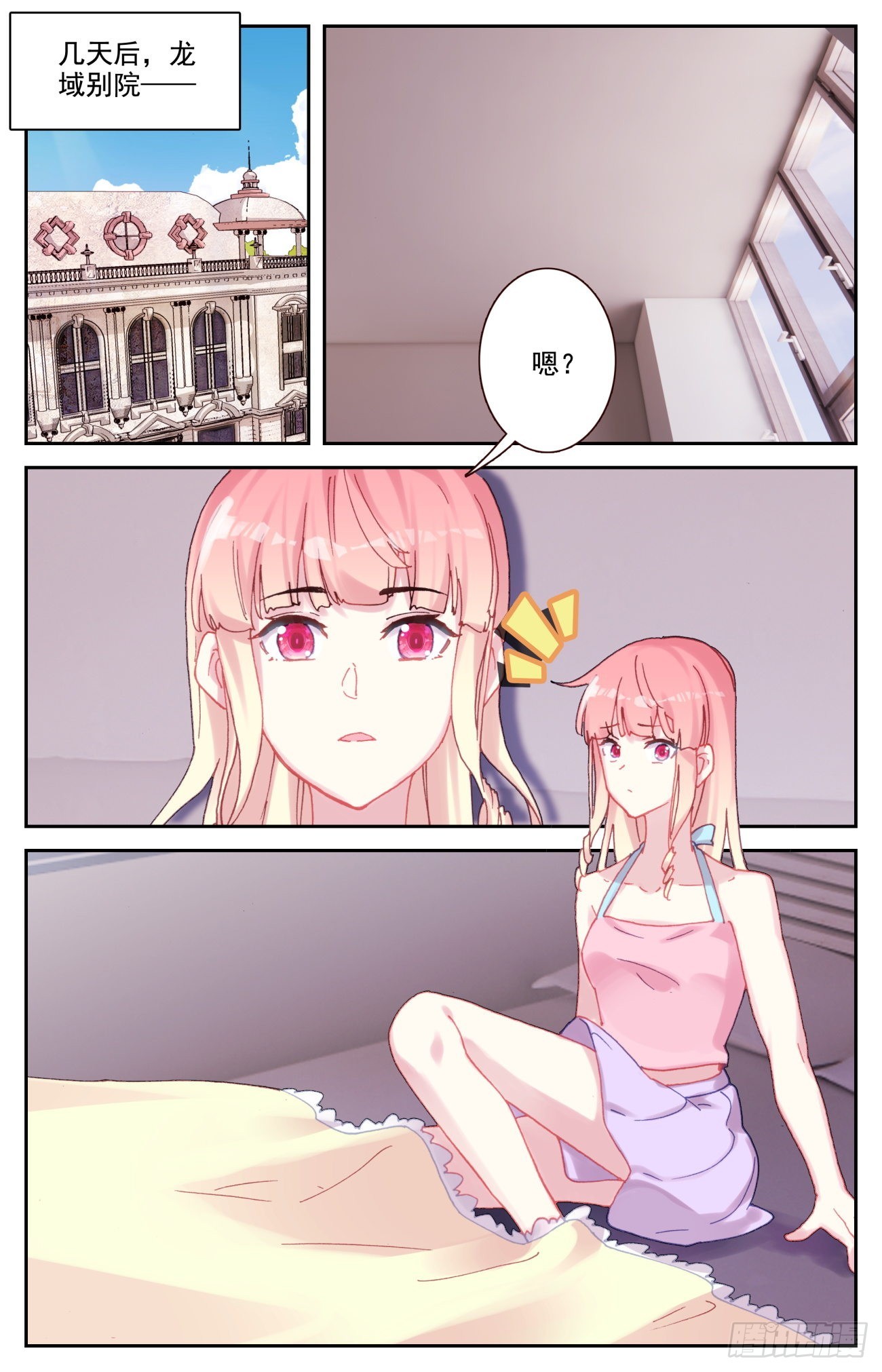 84 喂血9
