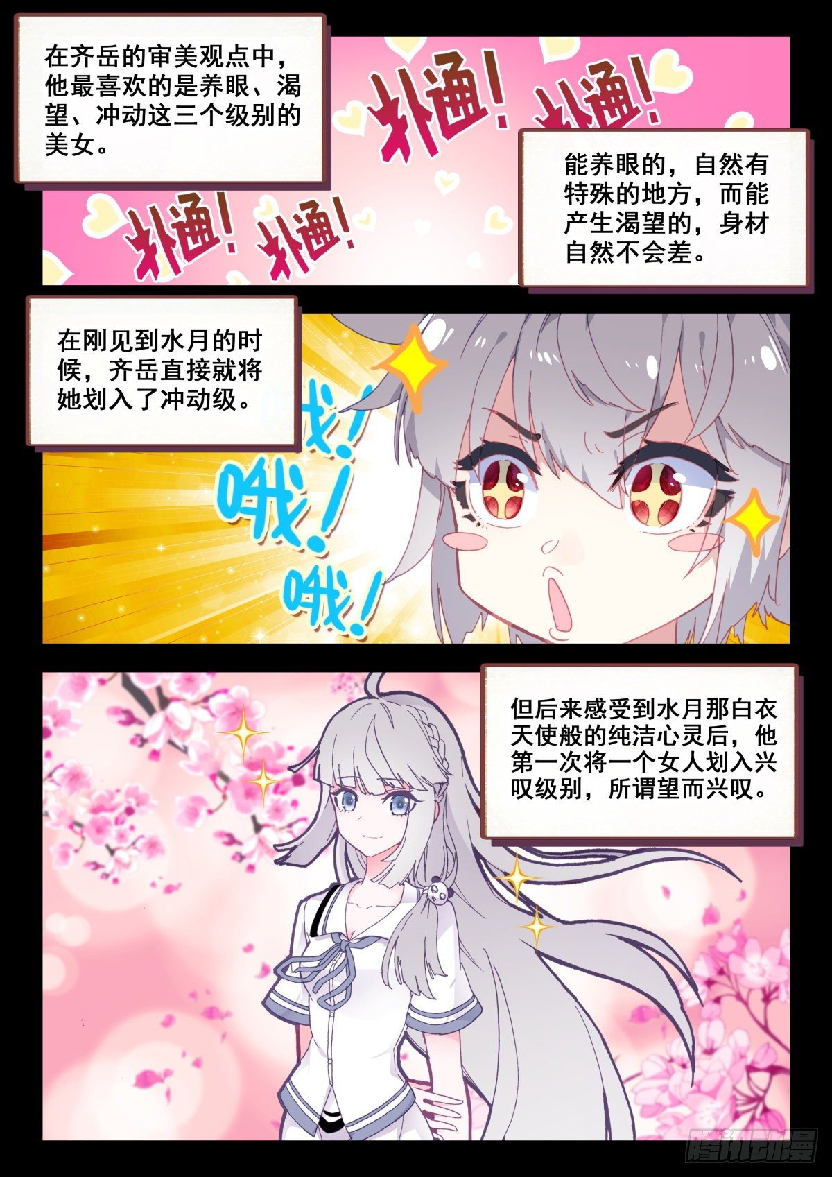 14 姬明明3