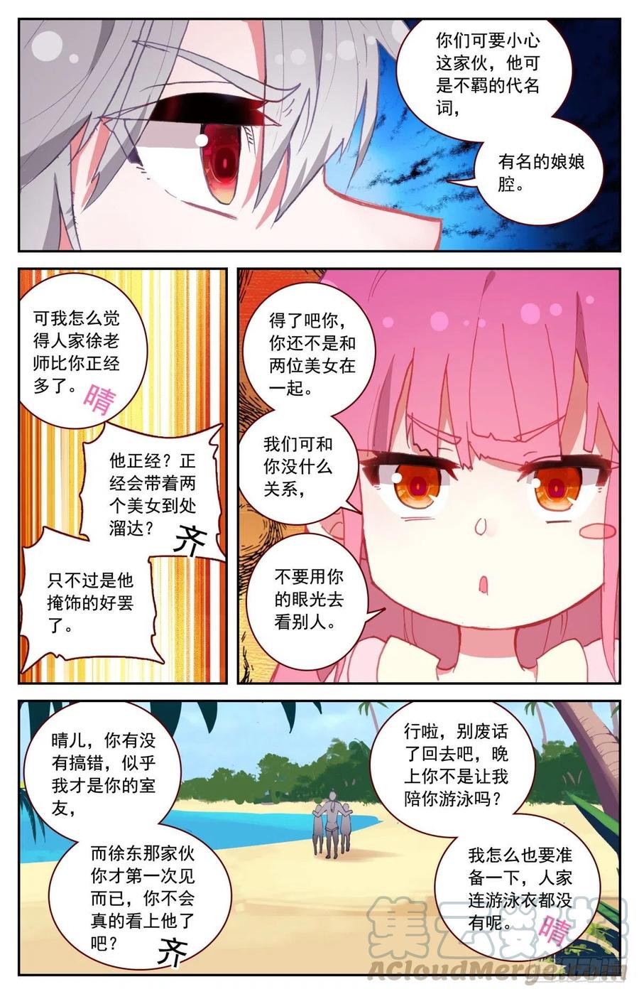45 又见徐东12