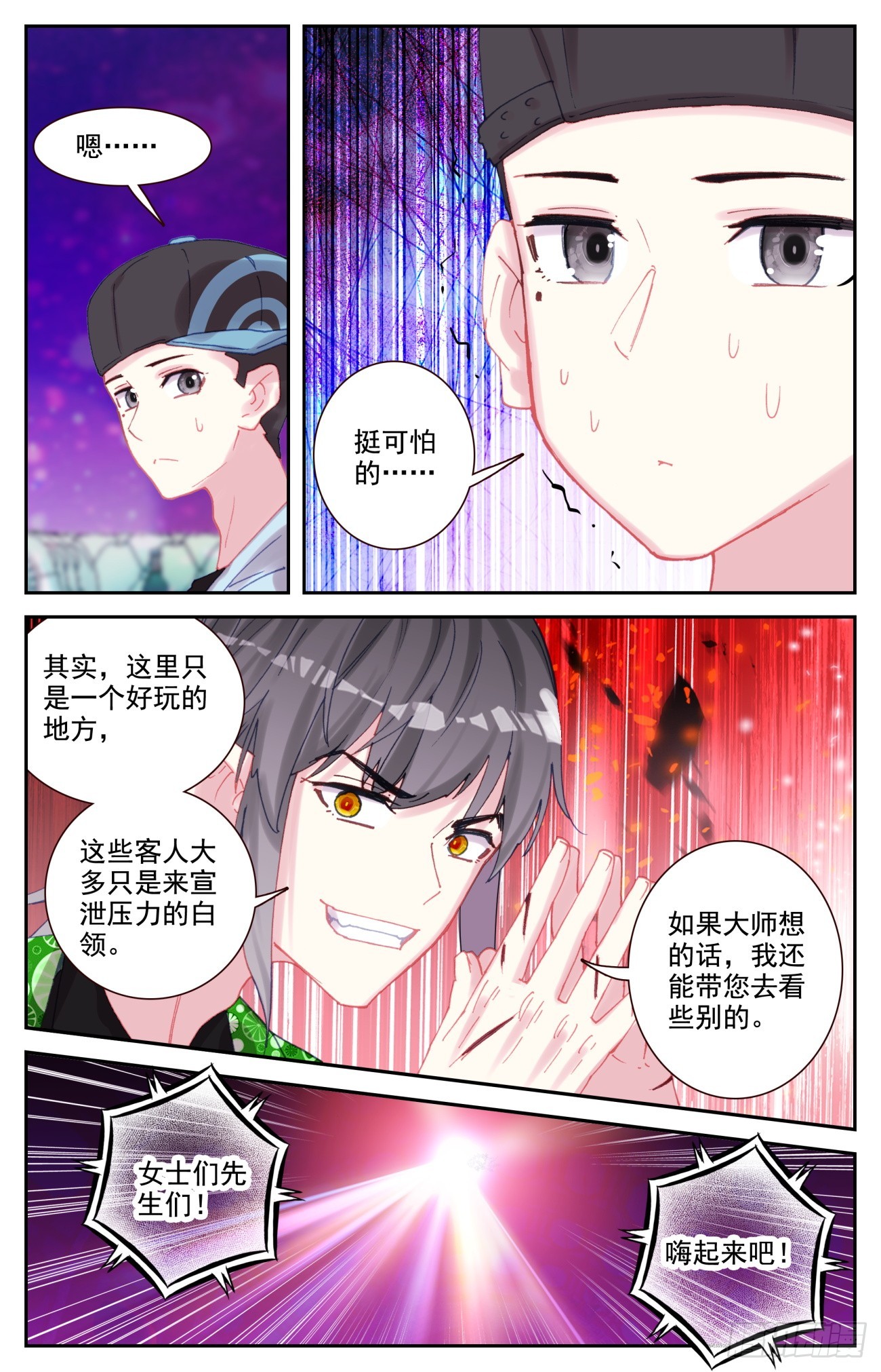 87 红尘15