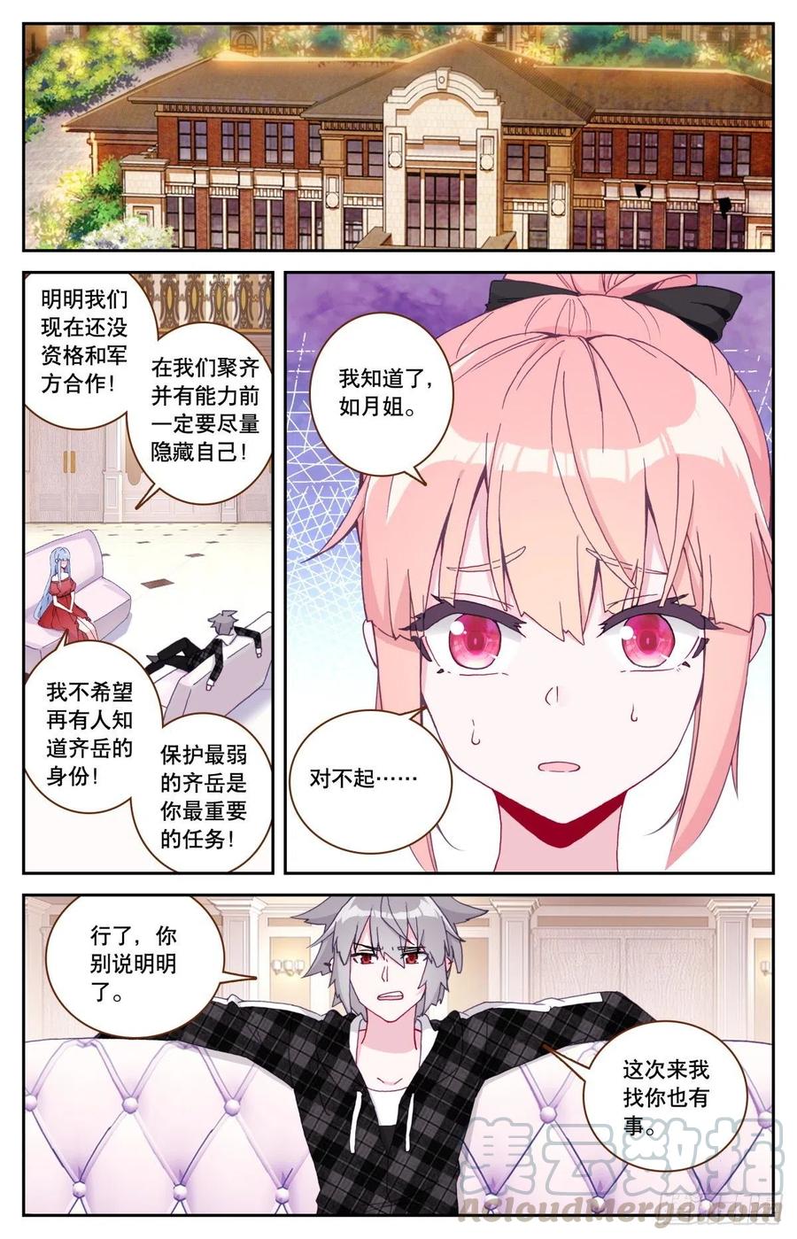37 拜师12