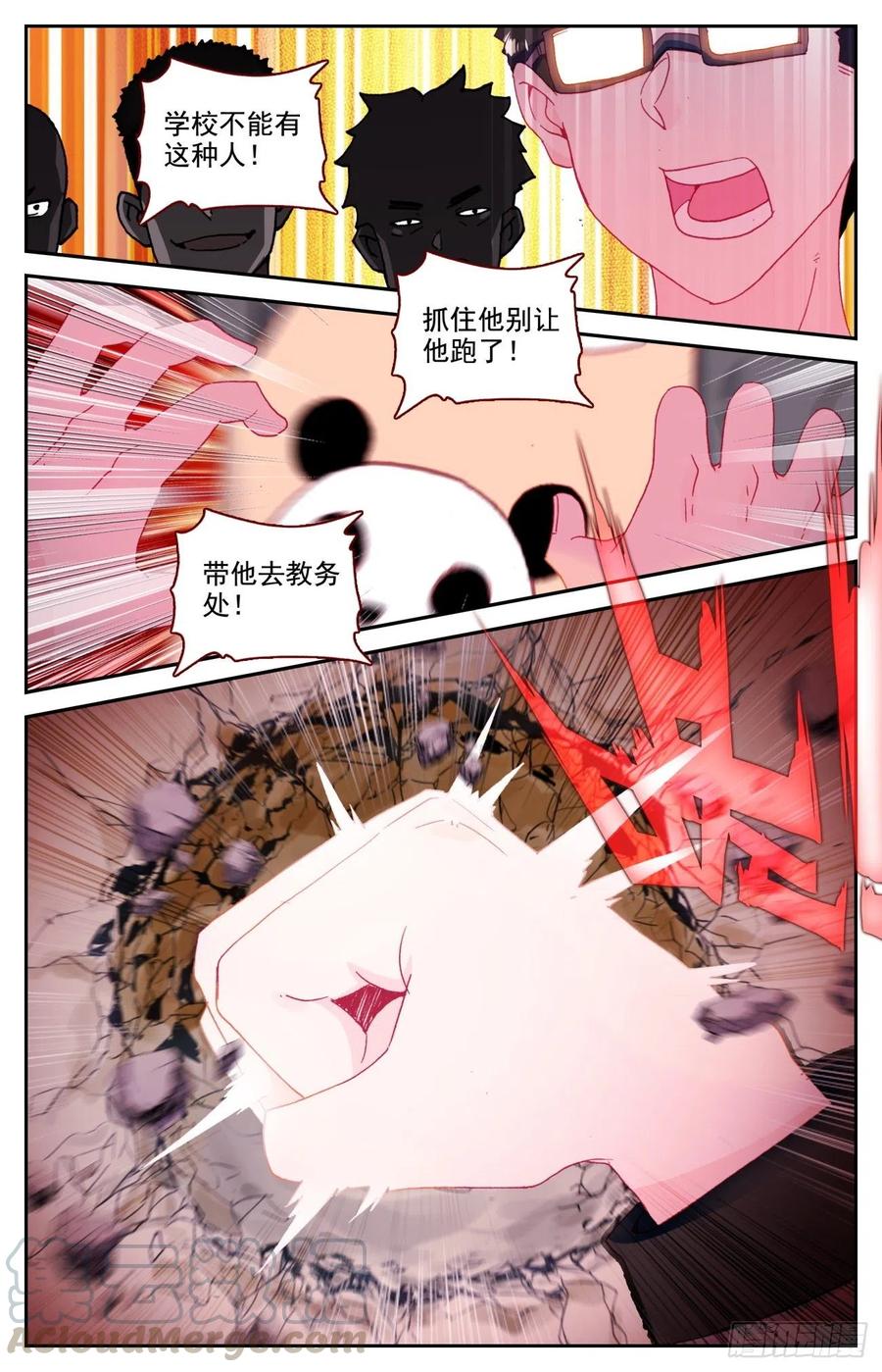 51 四魂同行2