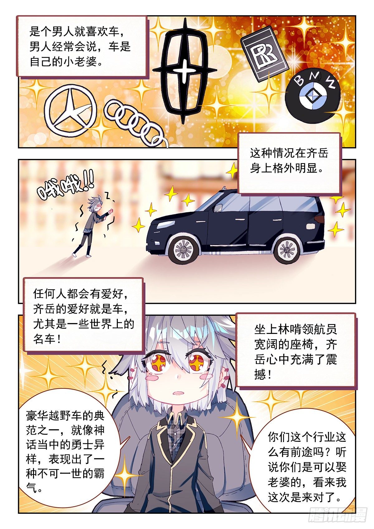 6 大师扎格鲁6