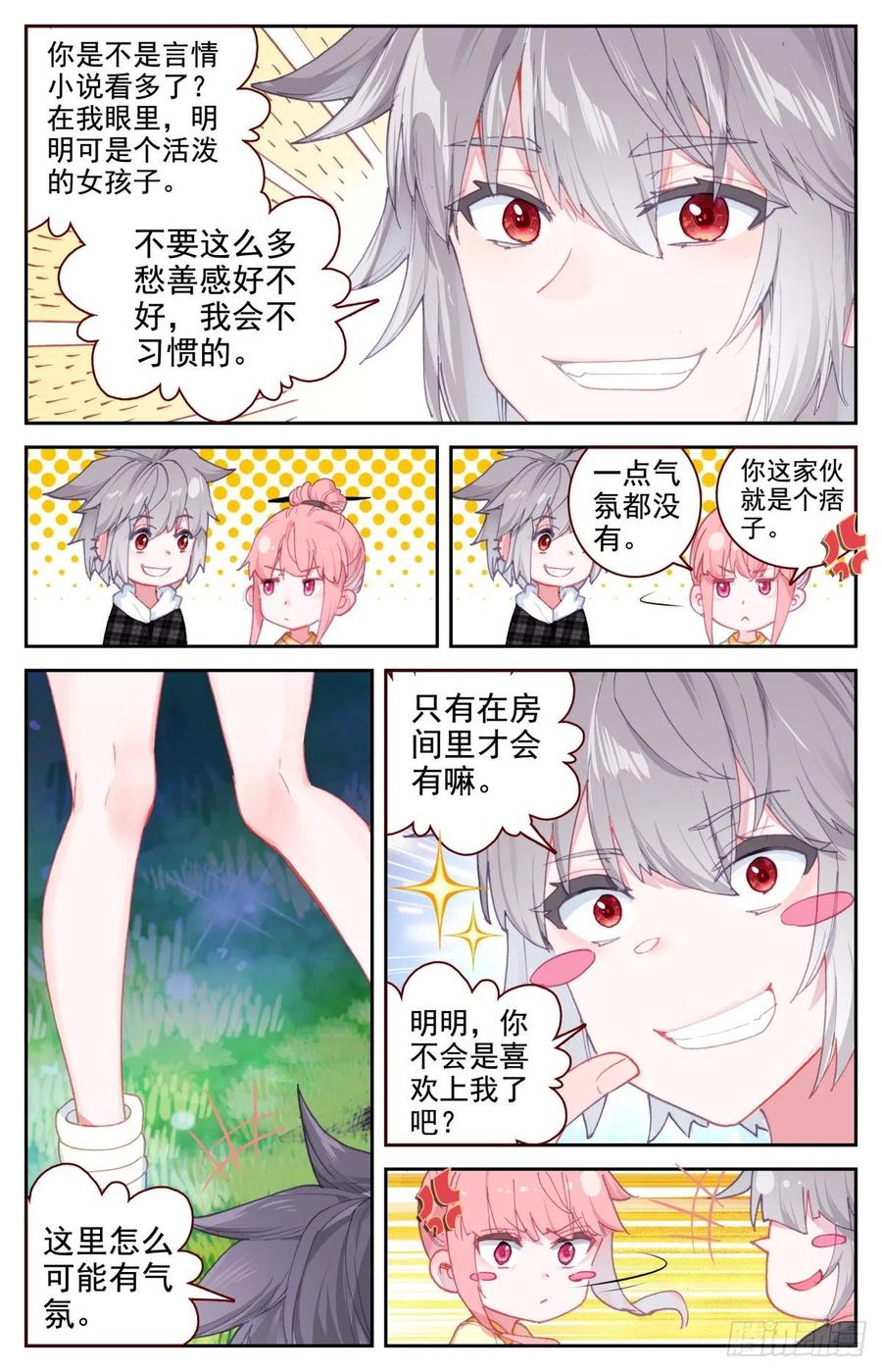 39 荷塘月色水漂漂2